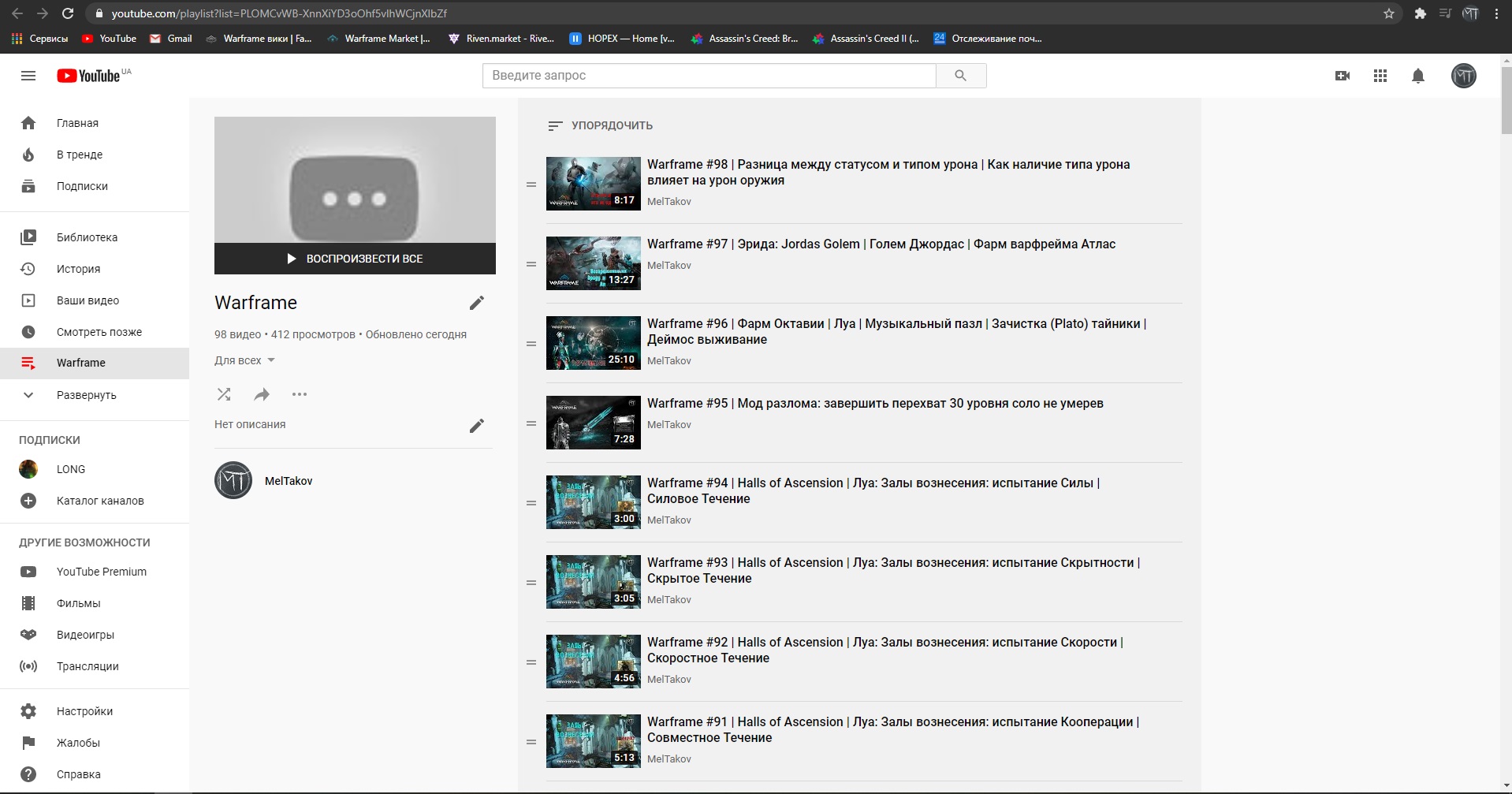 Не отображаются все плейлисты - Форум – YouTube