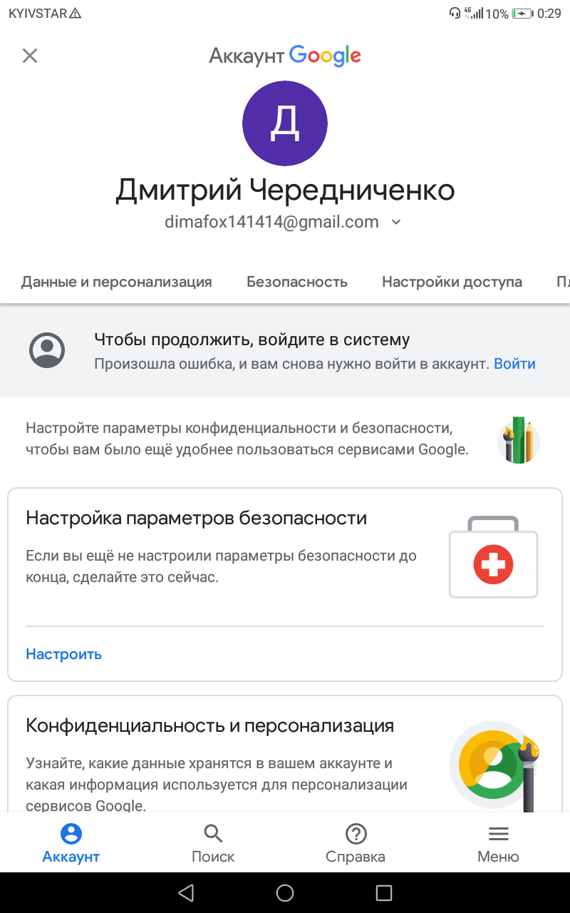 Взломали аккаунт и изменили номер - Форум – Google Chrome