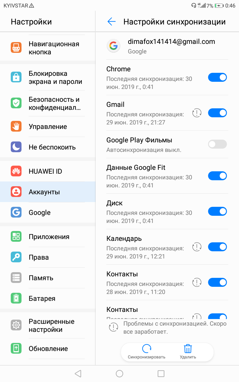 Взломали аккаунт и изменили номер - Форум – Google Chrome