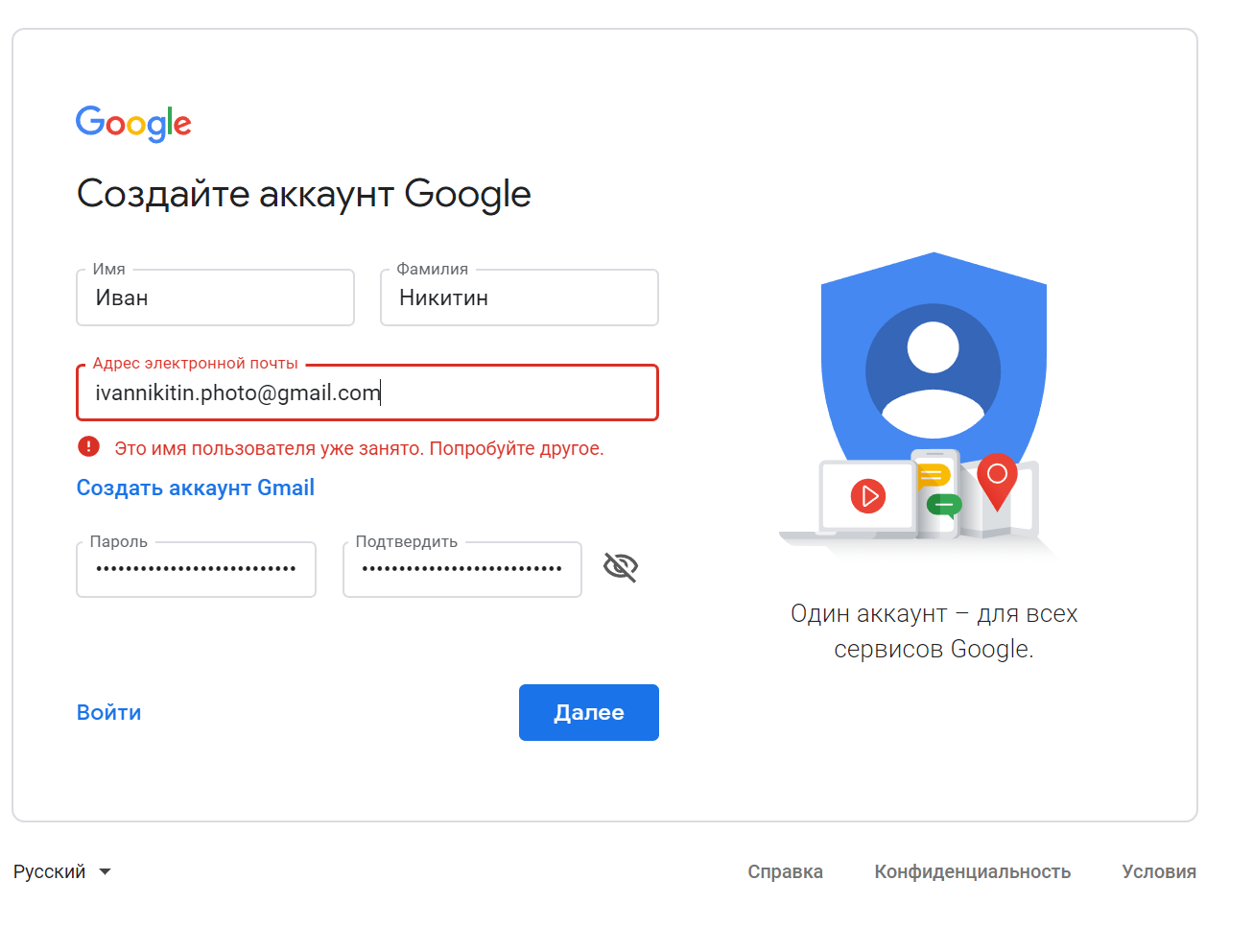 Что значит account. Аккаунт. Аукау. Название гугл аккаунта. Google аккаунт картинка.