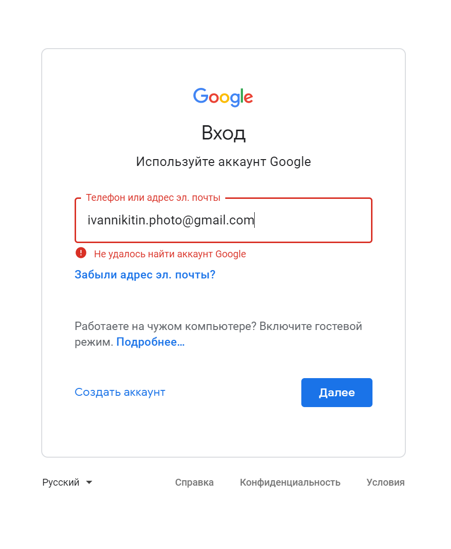 Друзья гугл аккаунт. Google аккаунт. Создать аккаунт Google. Регистрация гугл аккаунта. Мой аккаунт гугл.