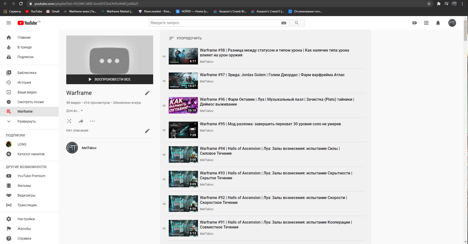 Не отображаются все плейлисты - Форум – YouTube