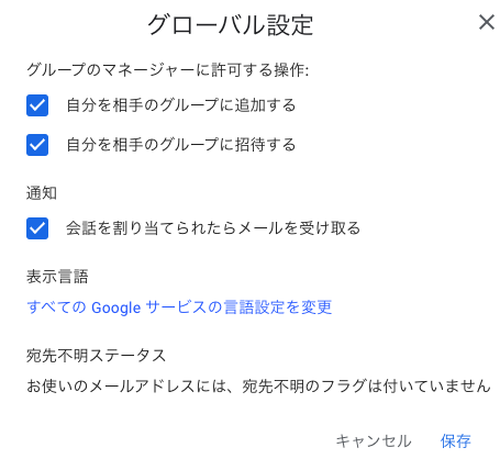 メンバー画面に表示されている赤い三角マークについて Google グループ コミュニティ