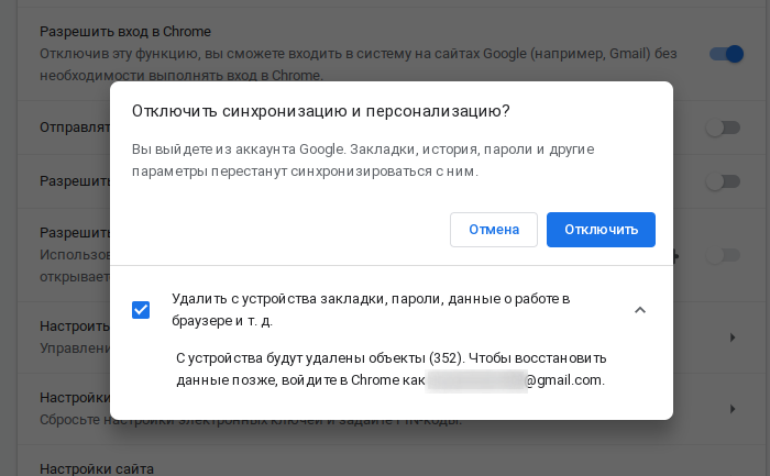 Медленно работает Google Chrome