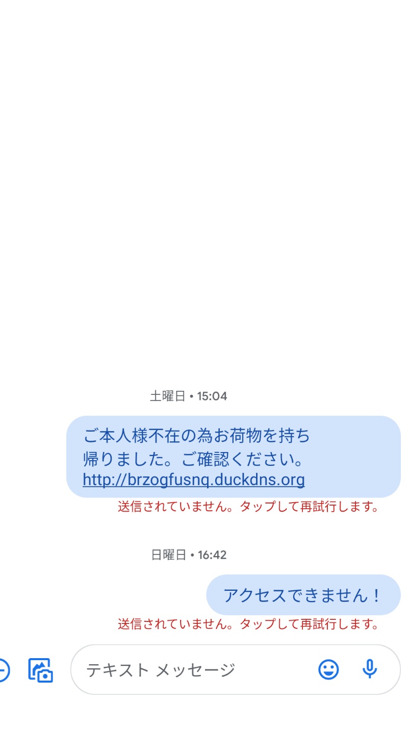 る@必要時以外メッセージ不要 注意】「 【JCB】 不正検知によるご利用停止措置 ご利用の再開