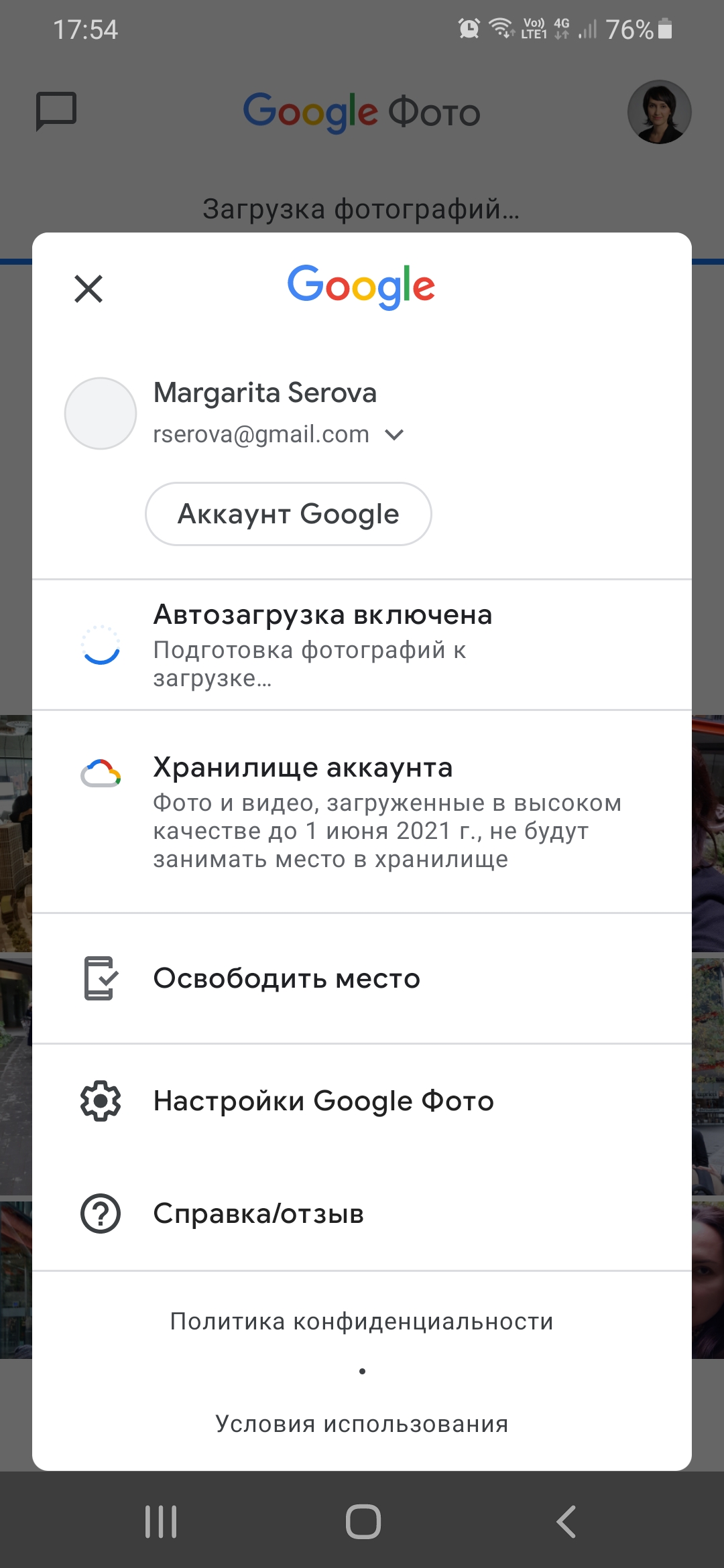 Гугл Фото Загрузка Фотографий