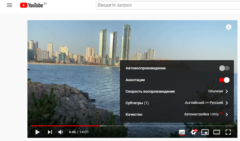 Субтитры на ютуб на телефоне