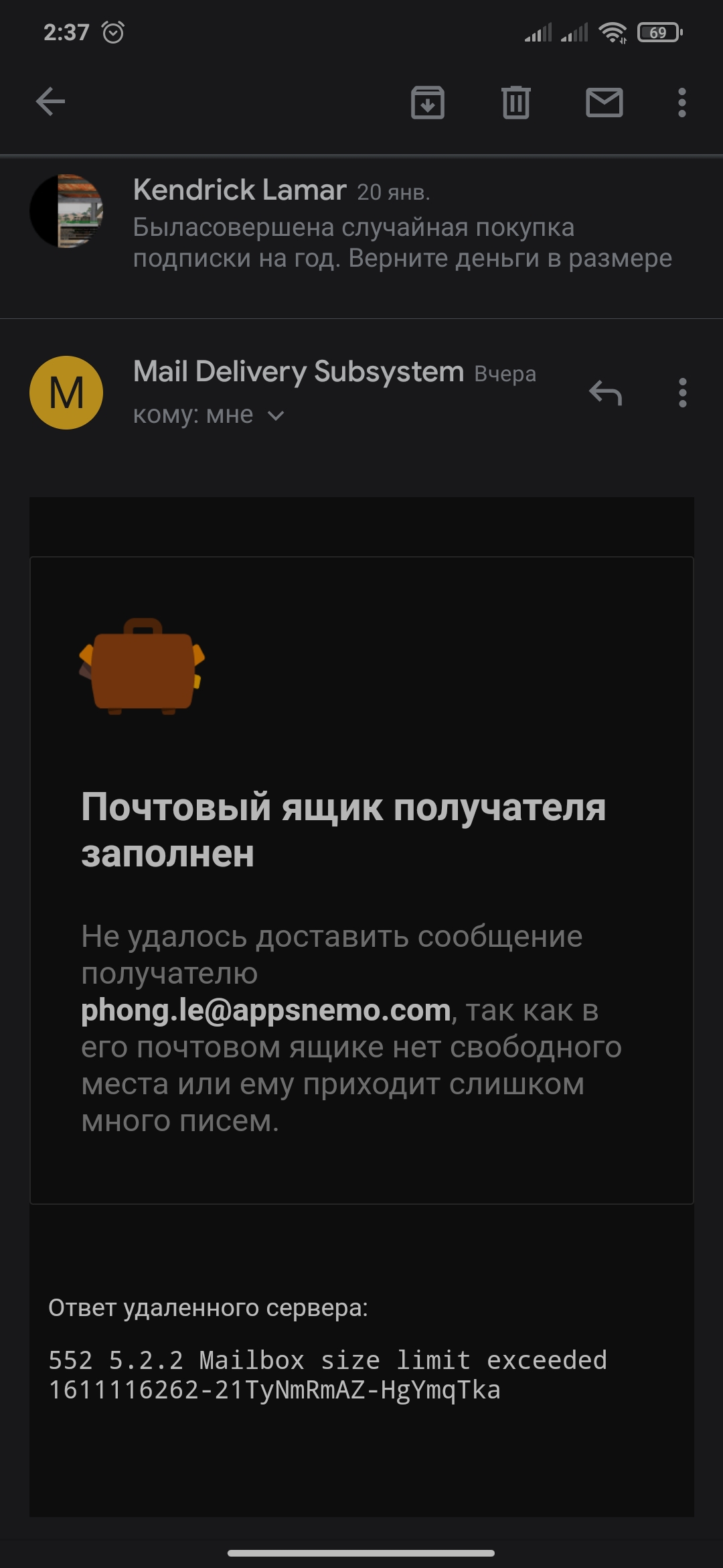 Почтовый ящик получателя переполнен - Почта. Справка