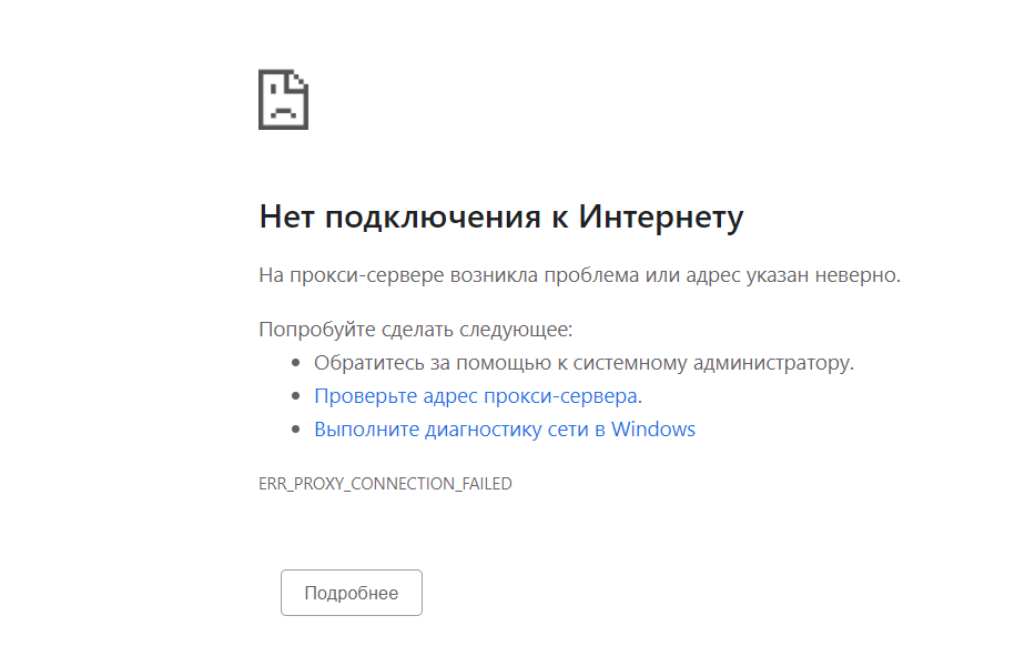 Код ошибки подключении интернету. Нет подключения к интернету. Net podkluchenia k internetu. Нет соединения с интернетом. Нет подключения к интернету нет подключения к интернету.