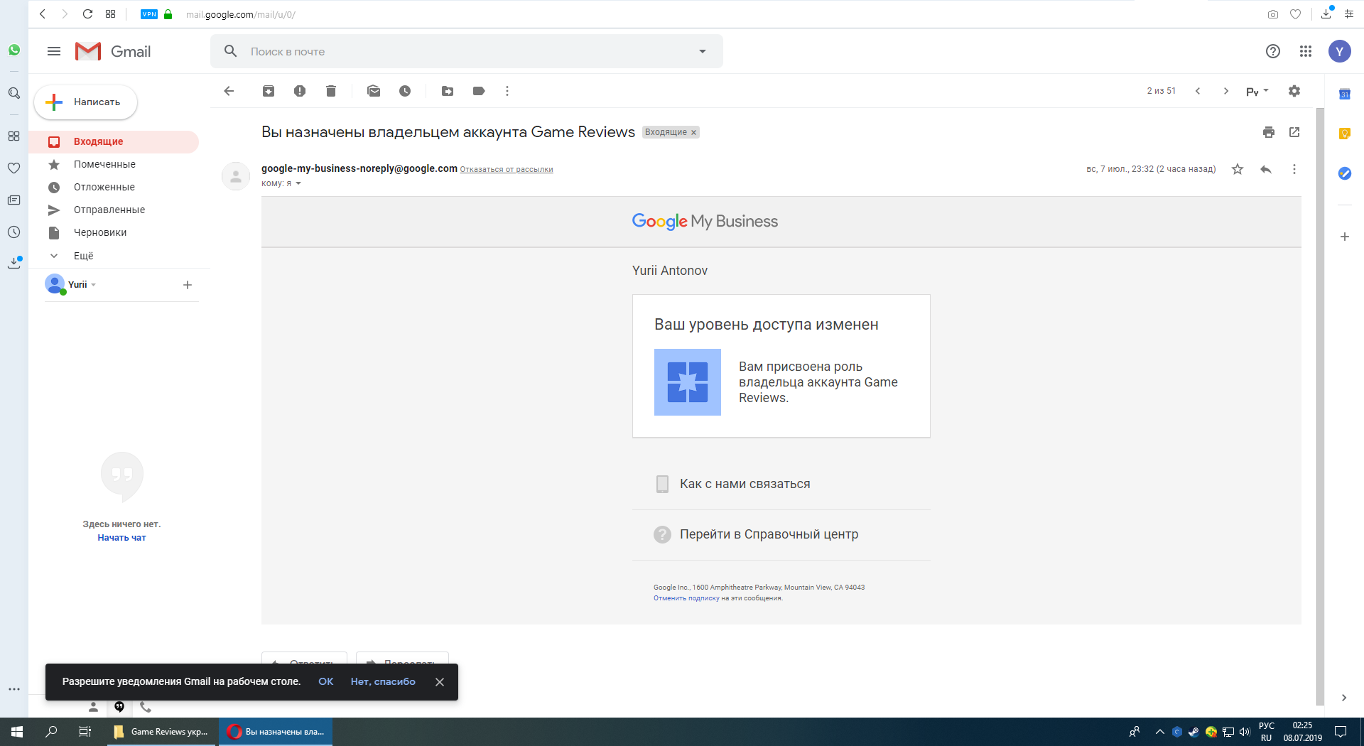 Как отвязать галерею от гугл. Gmail уведомление. Оповещение gmail на рабочий стол. Как отвязать аккаунт от почты. Уведомление о входе гугл почта.
