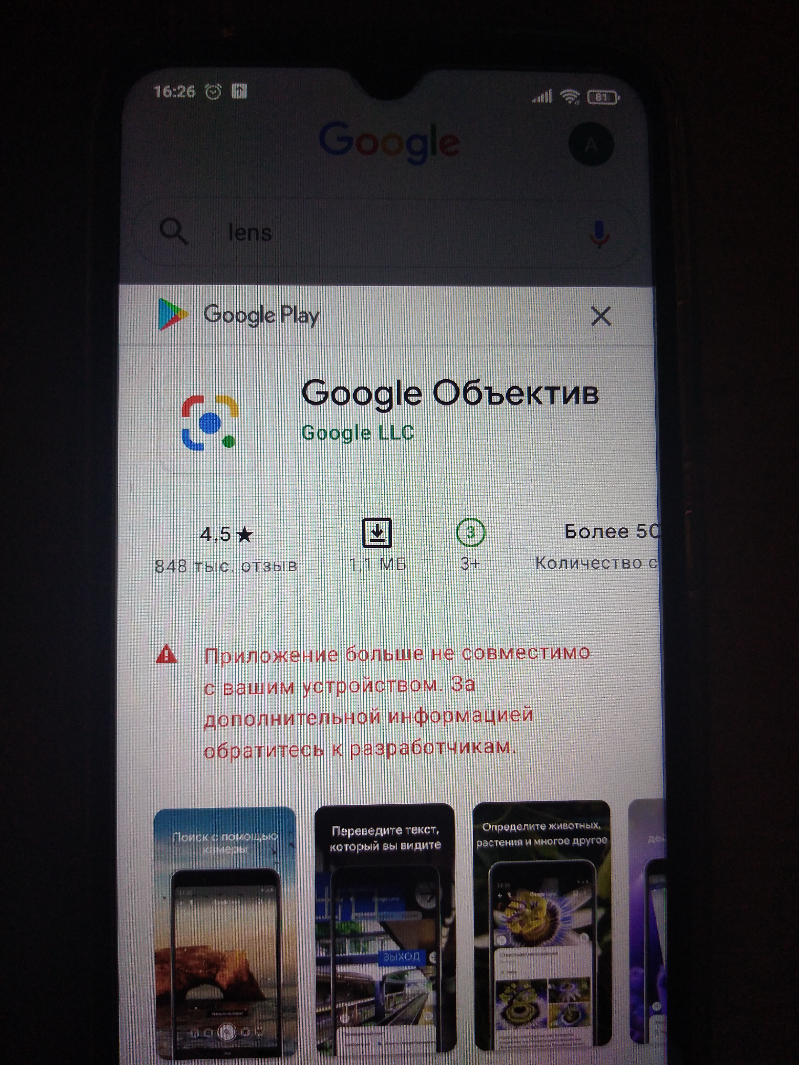 redmi 9a больше не поддерживается, не могу установить на телефон  приложение, что делать? - Форум – Google Фото
