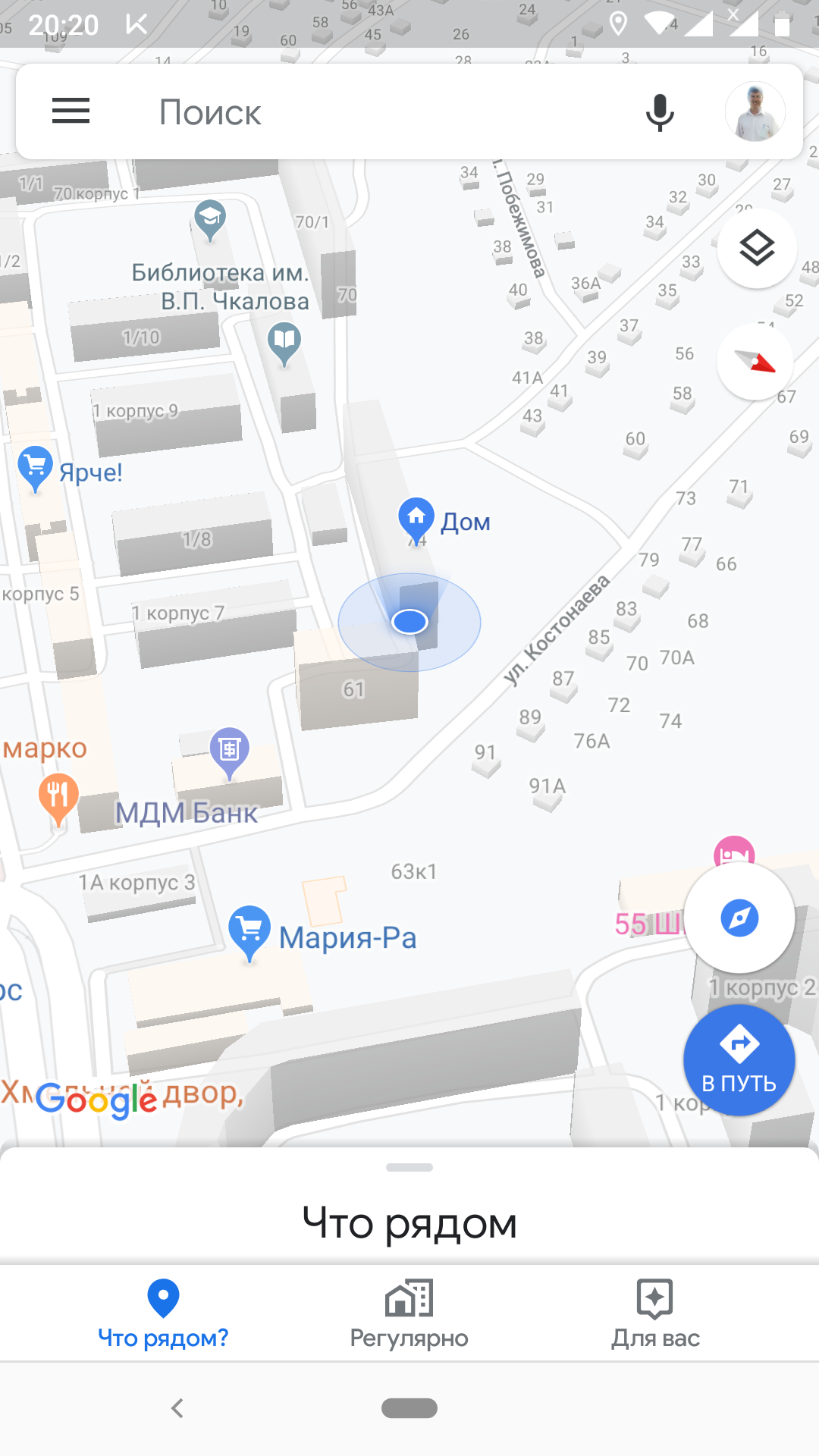 Новые персонализированные Google Maps с рекомендациями и 3D-режимом из Google Earth