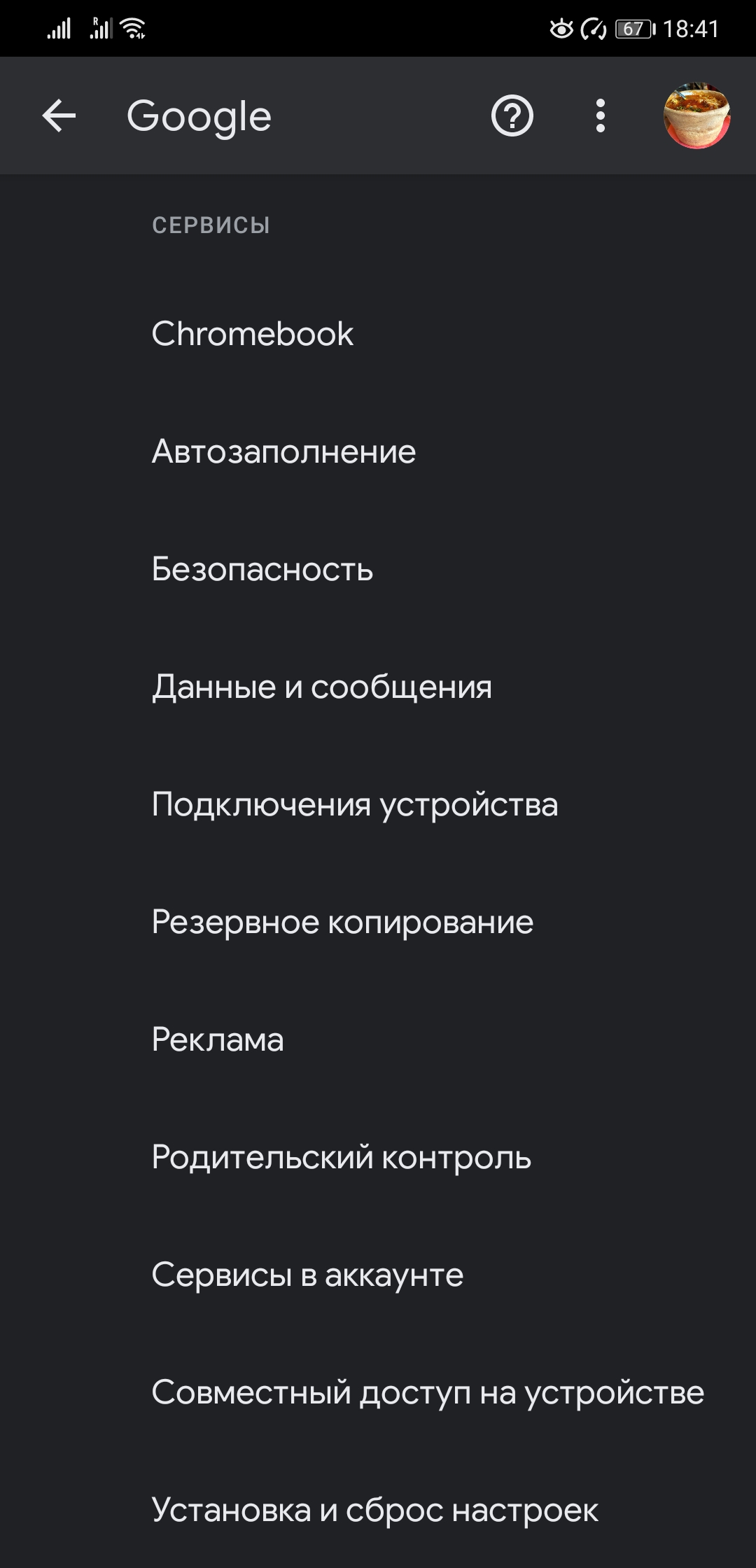 А у вас тоже постоянно вылетает инста? Возможно, причина в следующем — Соцсети на gkhyarovoe.ru