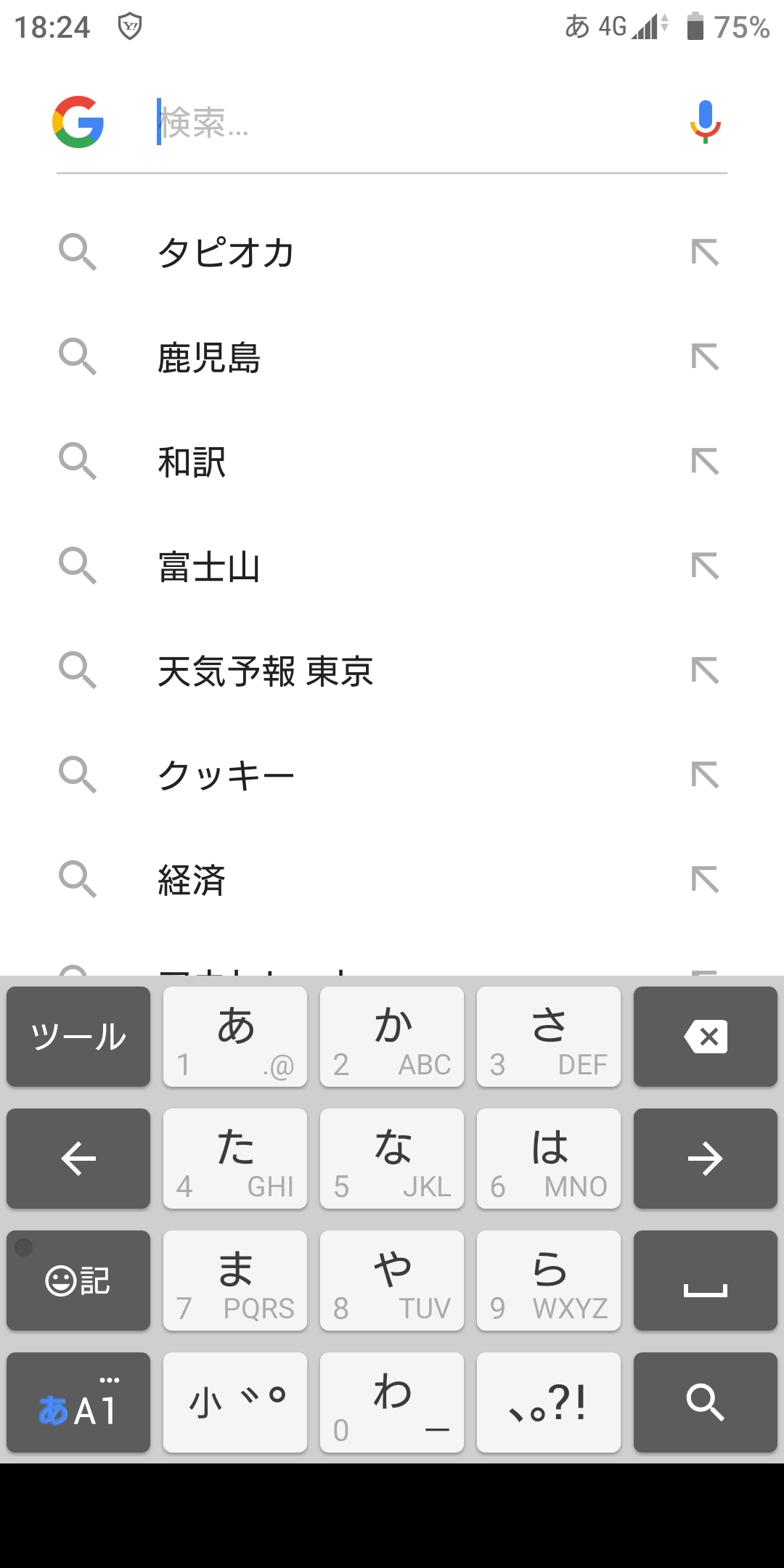 検索欄の履歴を削除したいのですが Google 検索 コミュニティ