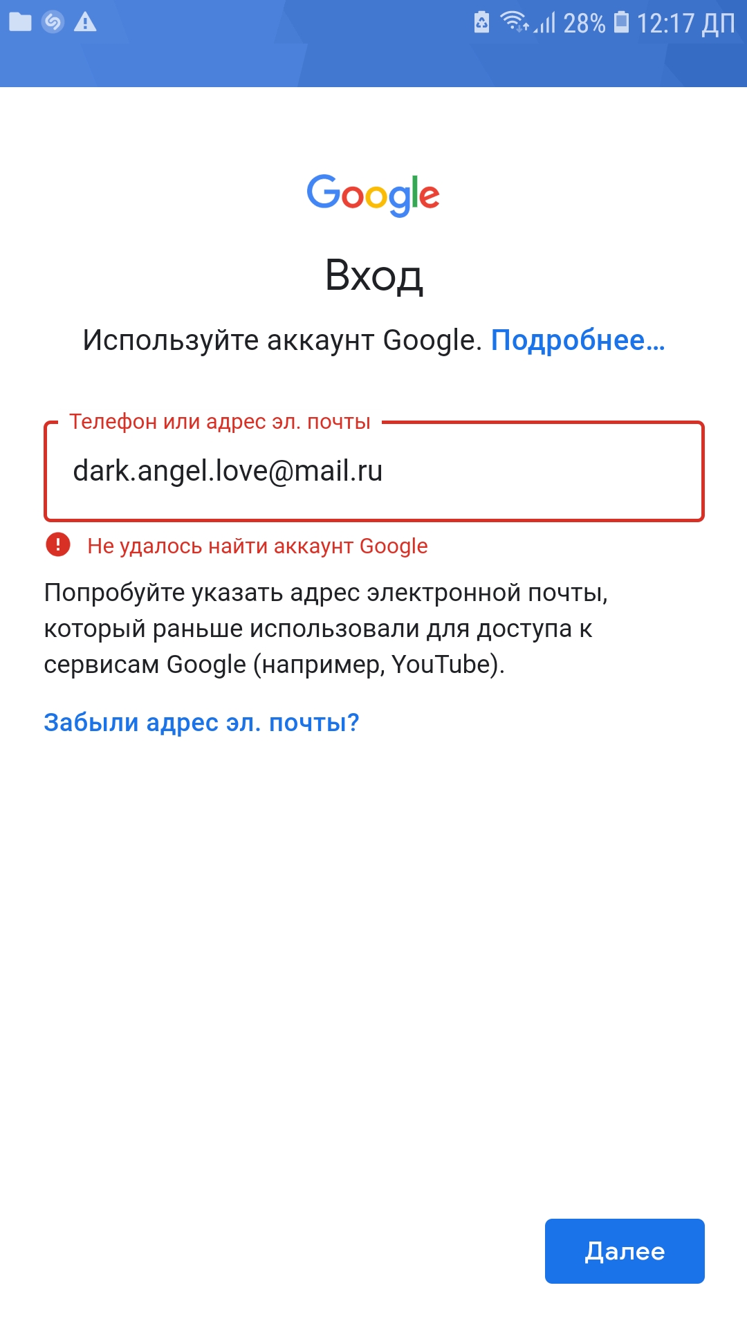 Аккаунт гугл входящие. Аккаунт. Гугл. Как зайти в гугл аккаунт. Войдите в аккаунт Google.