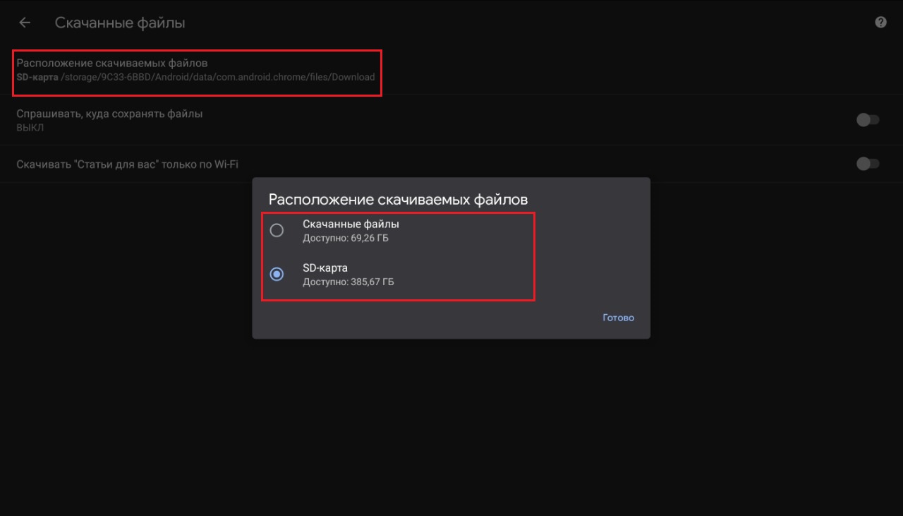 Доступ к скаченным файлам. - Форум – Google Chrome