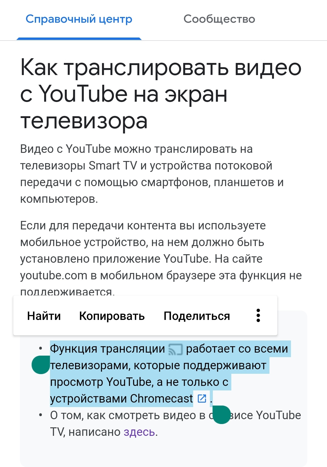 Как смотреть Рутуб на тех телевизорах, на которых не работает приложение?