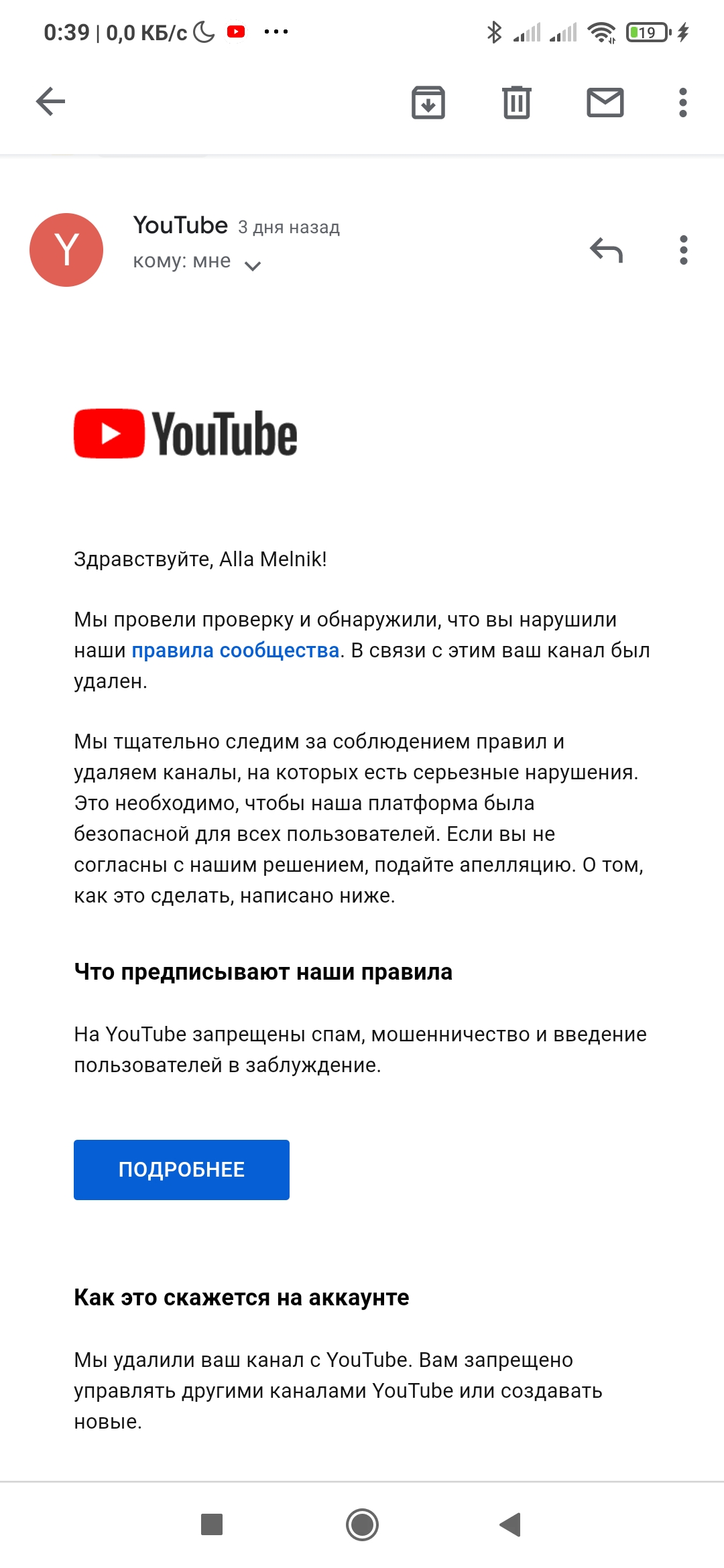 Забанили канал на Ютубе. Причина: за спам и нарушение прав, НО, скорее  всего что был взлом! - Форум – YouTube