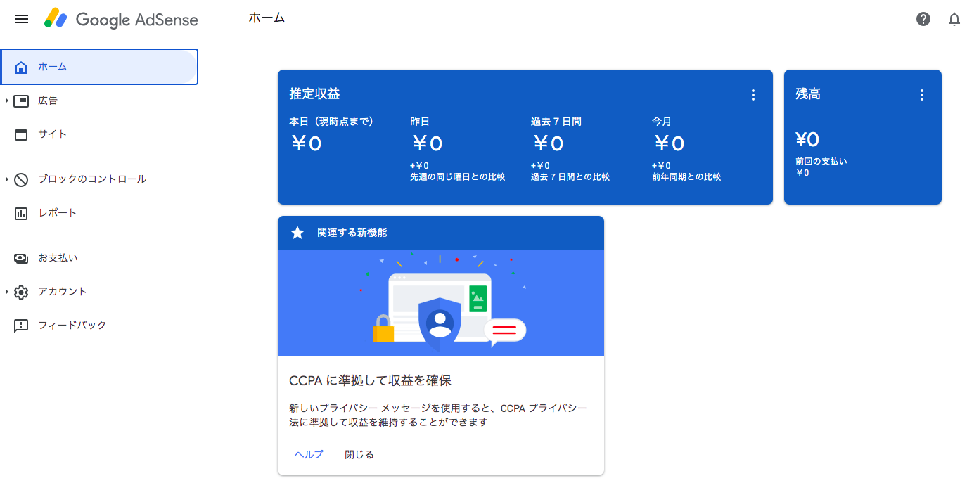 アドセンスコードの貼り付け先 Google Adsense コミュニティ