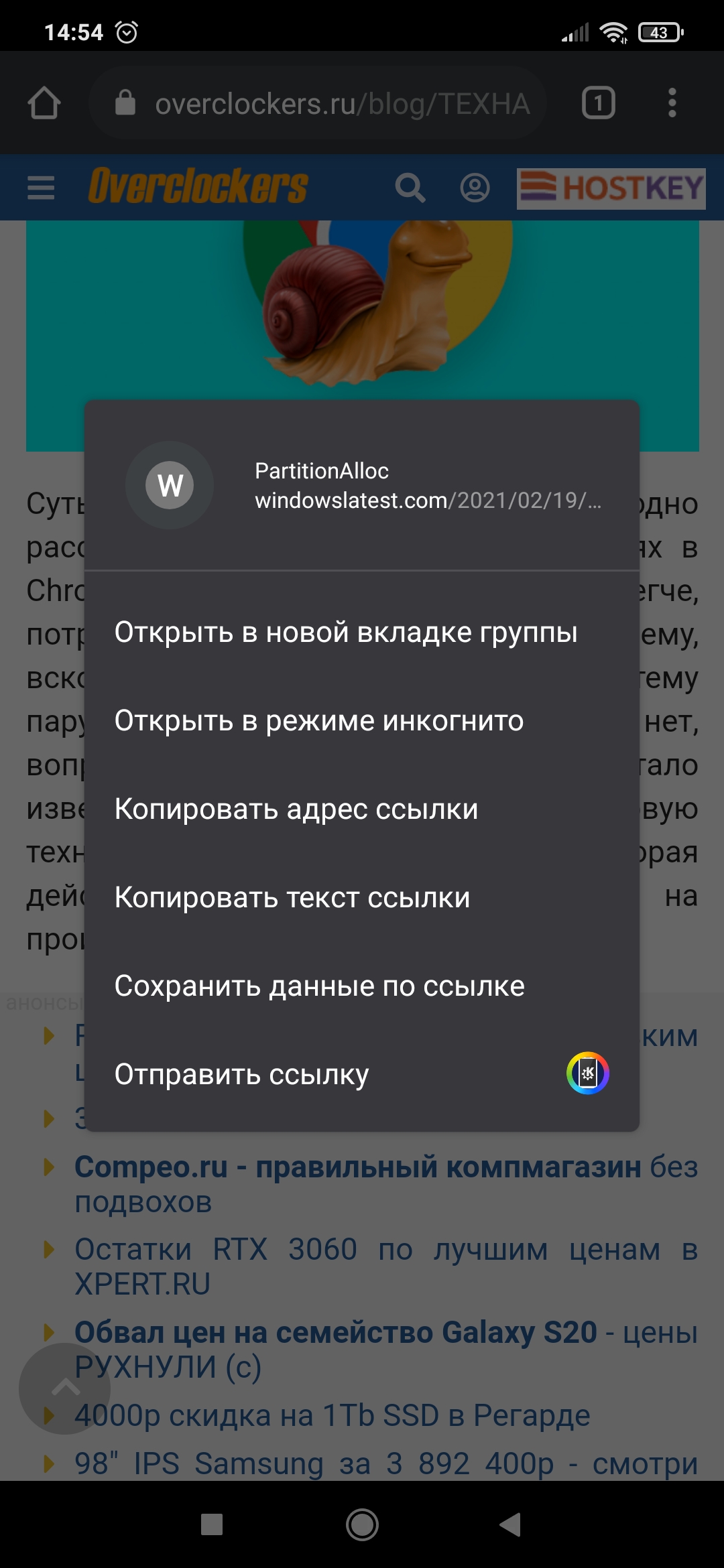 Как войти на сайт по ссылке? - Форум – Google Chrome