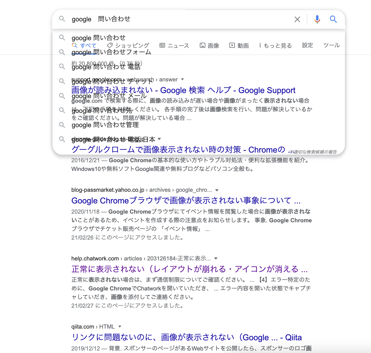 ネット上に画像が表示されない Google Chrome コミュニティ