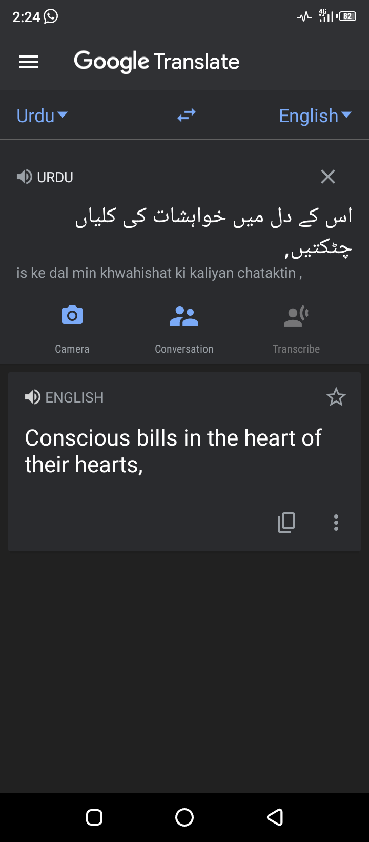 Translate english to urdu