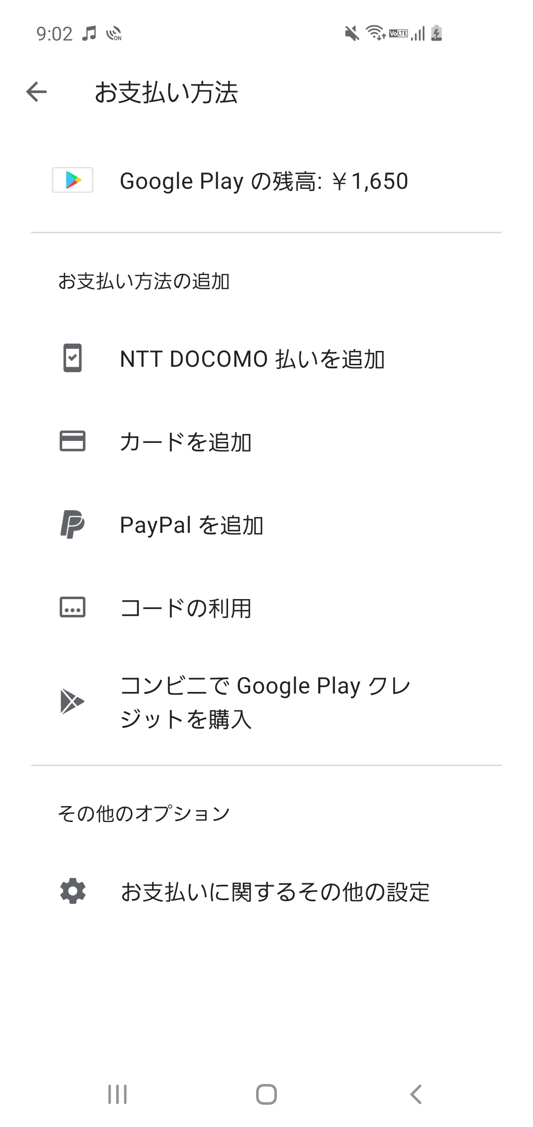 Googleplayの残高 Google Play コミュニティ