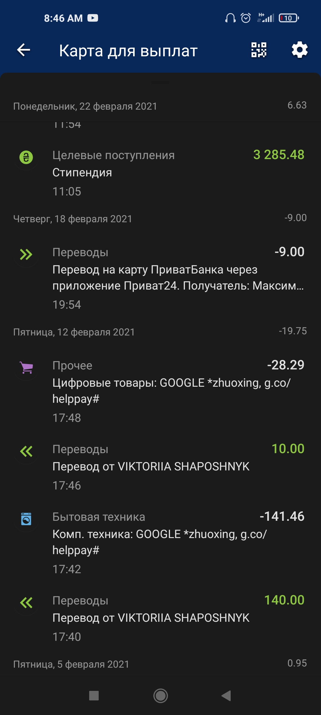 Здравствуйт, брат украл данный карты, донатил в игу, потратил все мои  деньги можно можно вернуть? - Форум – Google Play