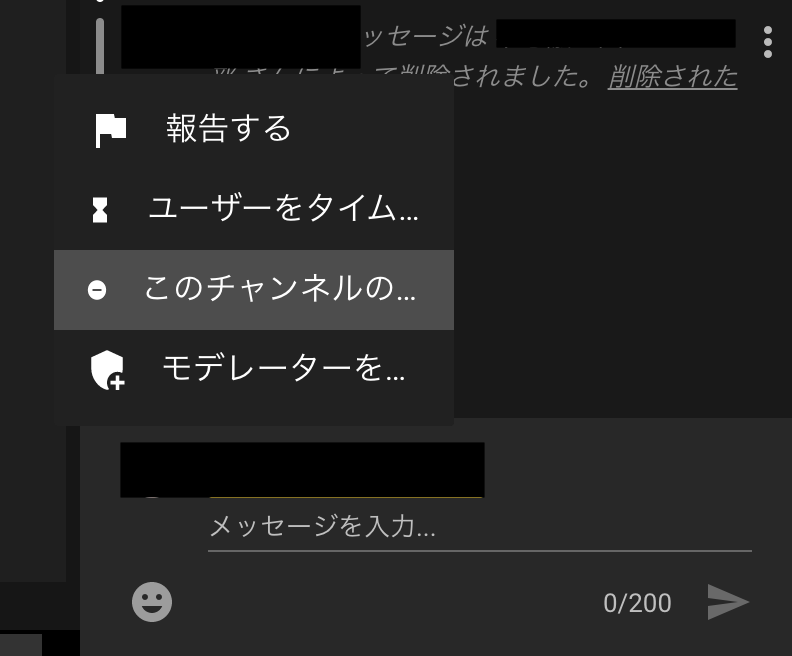 Youtubeチャット欄のメニューが見切れている件について Youtuve Studioの基本機能に関する問い合わせ Youtube コミュニティ