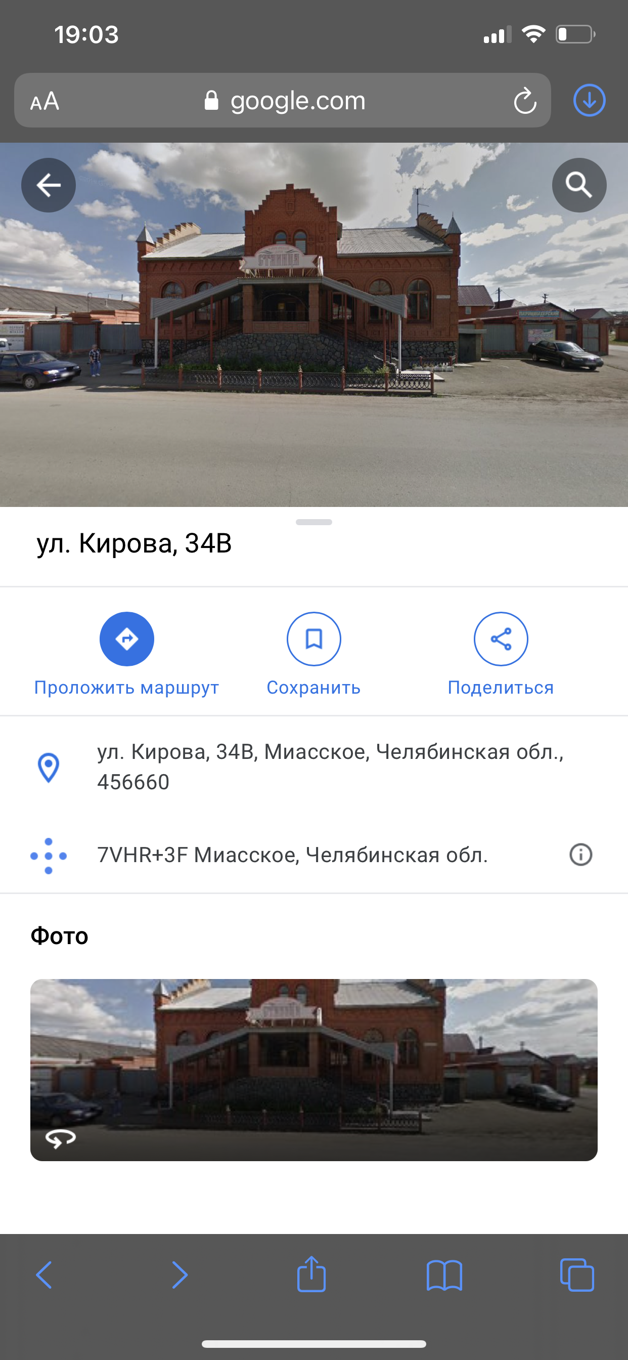 На карте не правильно показан номер дома - Форум – Google Карты