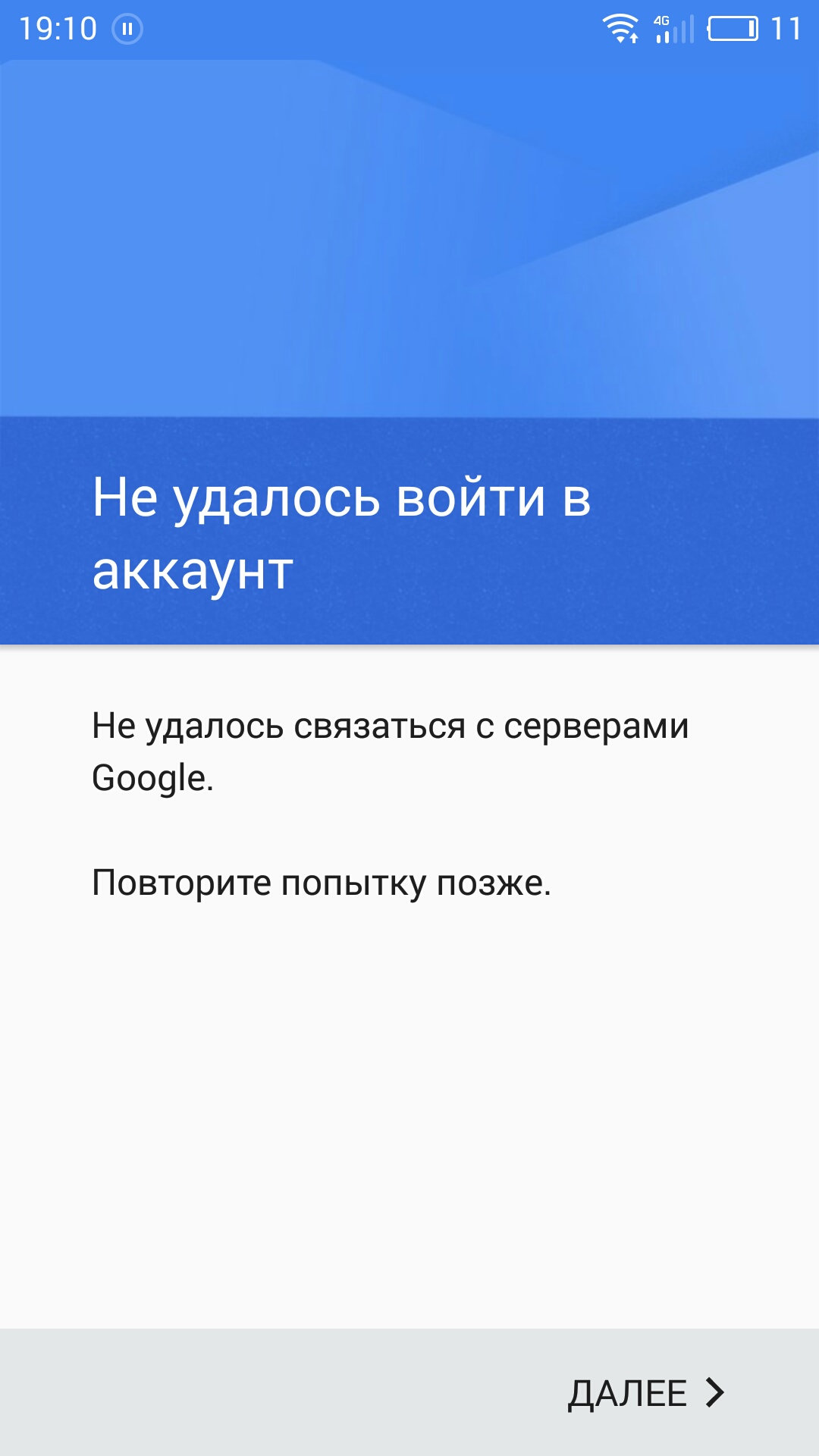 Не могу войти в аккаунт. - Форум – Google Play