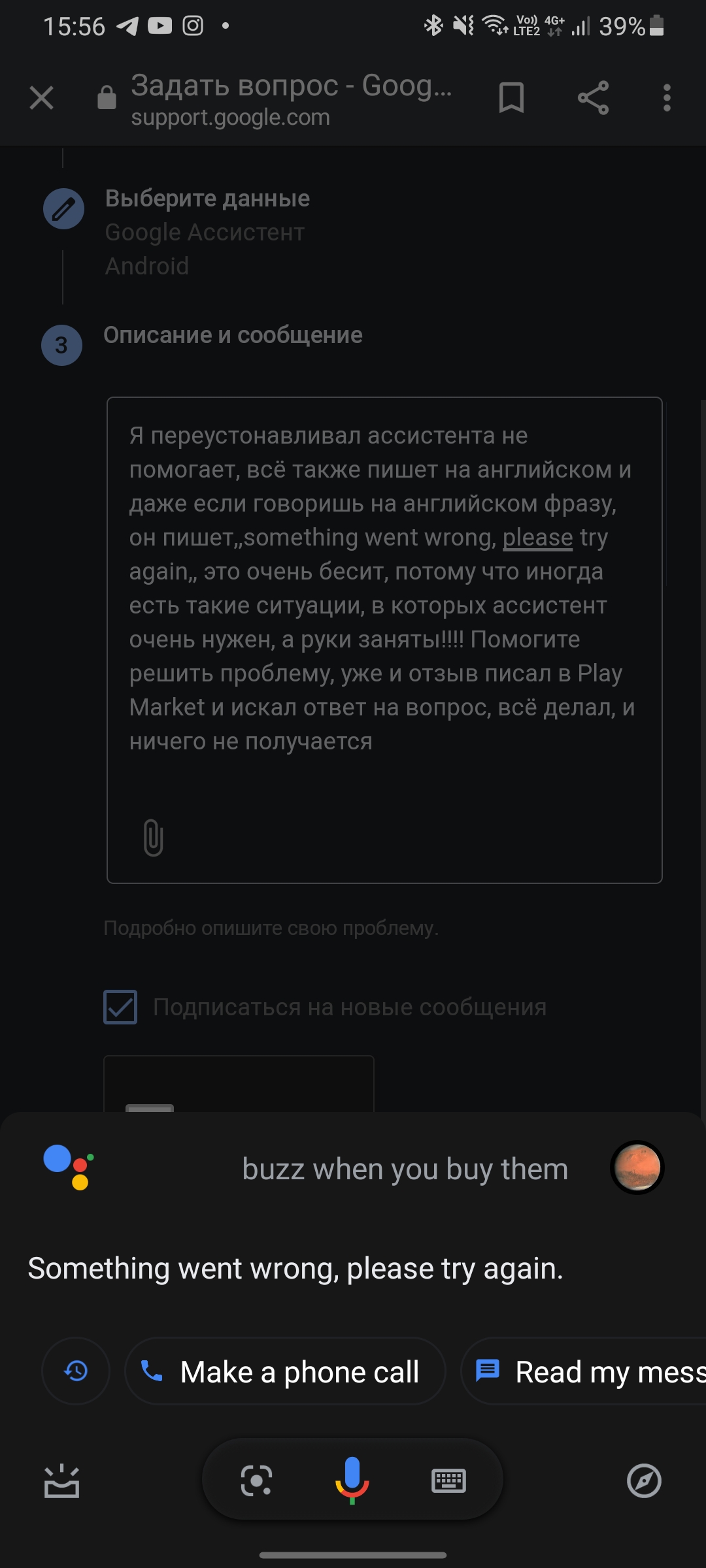 Почему когда я говорю ассистенту на русском языке, он меня не понимает и  пишет почему-то на англ. - Форум – Google Поиск и Ассистент