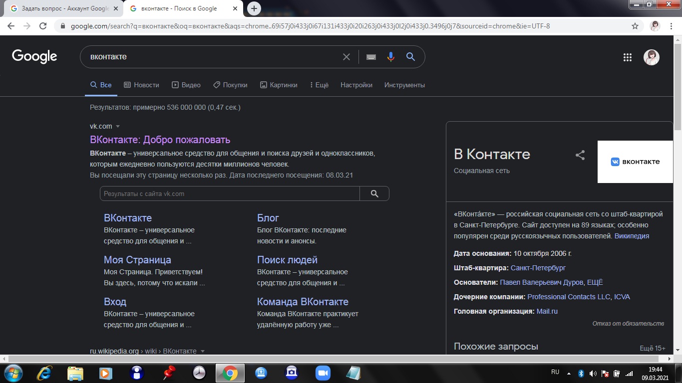 Темная тема. - Форум – Google Chrome