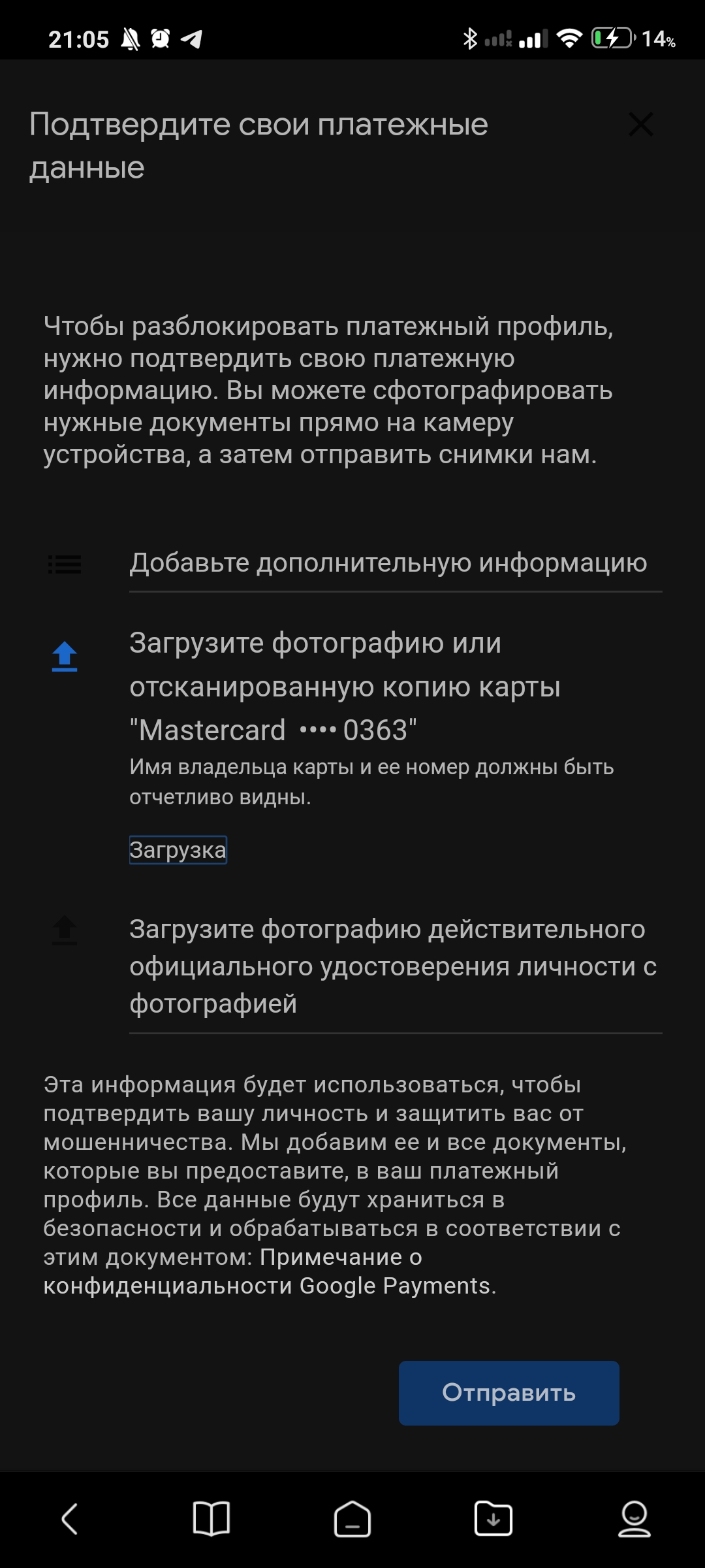 Заблокировали оплату - Форум – Google Pay