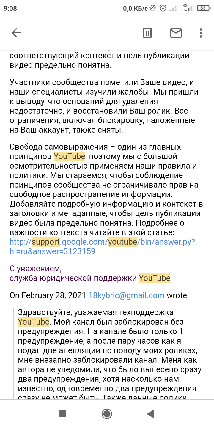 Техподдержка забыла разблокировать мой YouTube канал. - Форум – YouTube