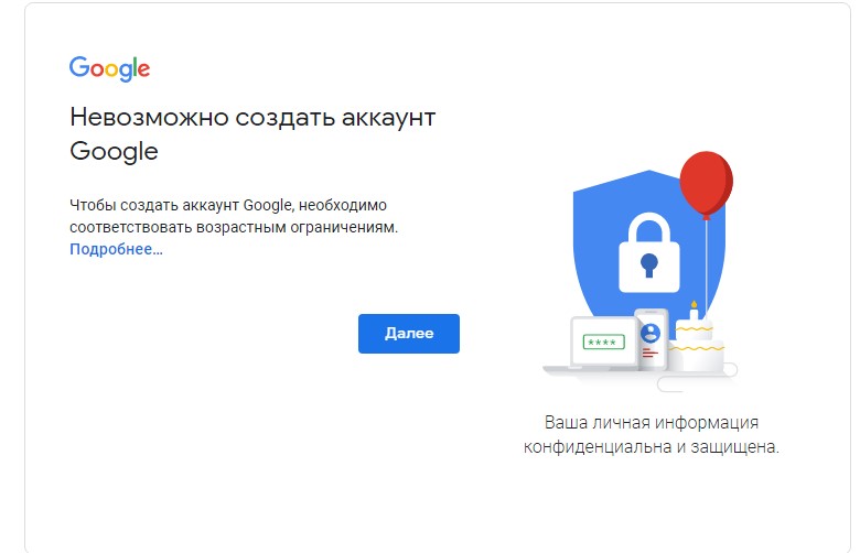 Как создать gmail без номера телефона 2024. Не получается создать аккаунт гугл.