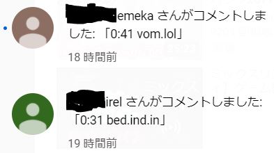 たまに来る意味不明なコメント Youtube コミュニティ