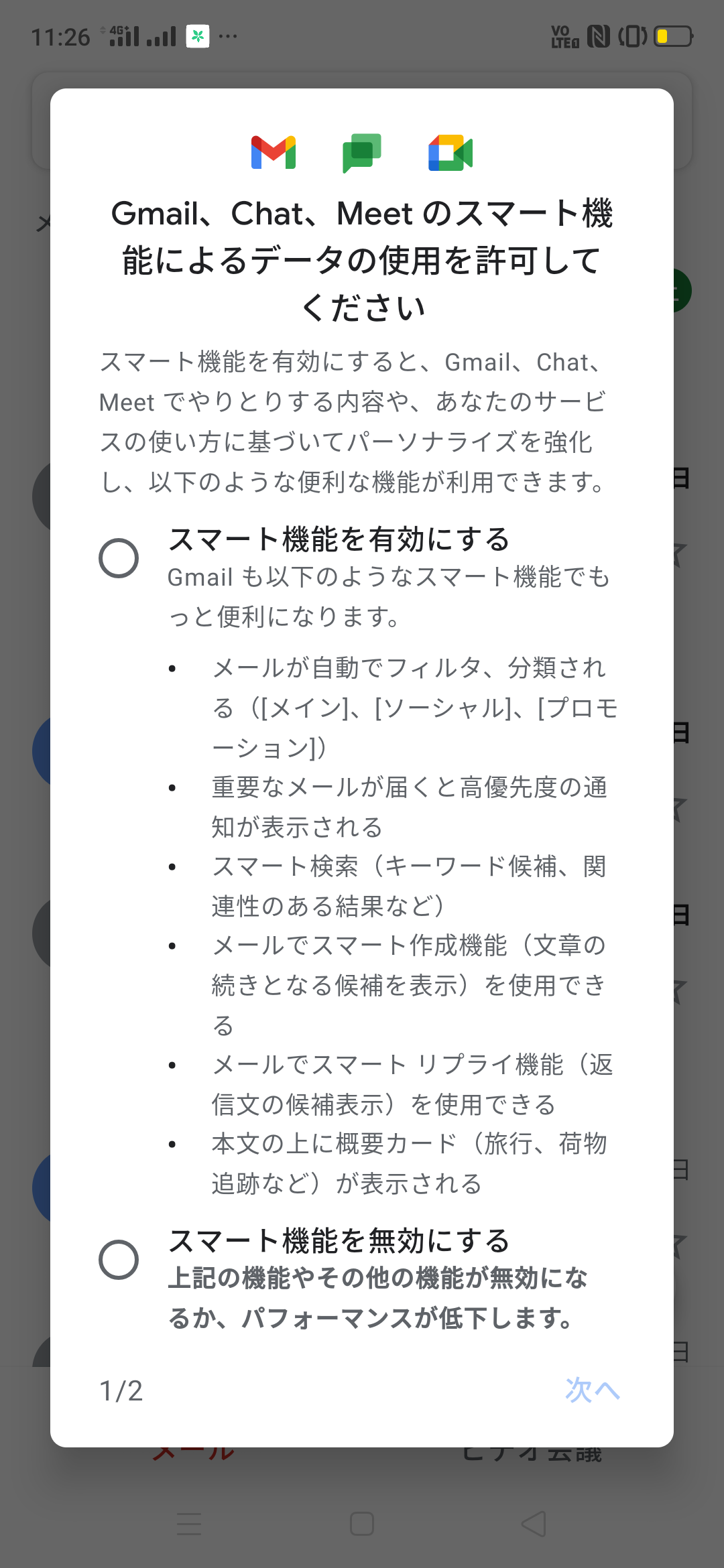 Windows10でgmailのスマート機能とパーソナライズを無効にする方法 Win10ラボ