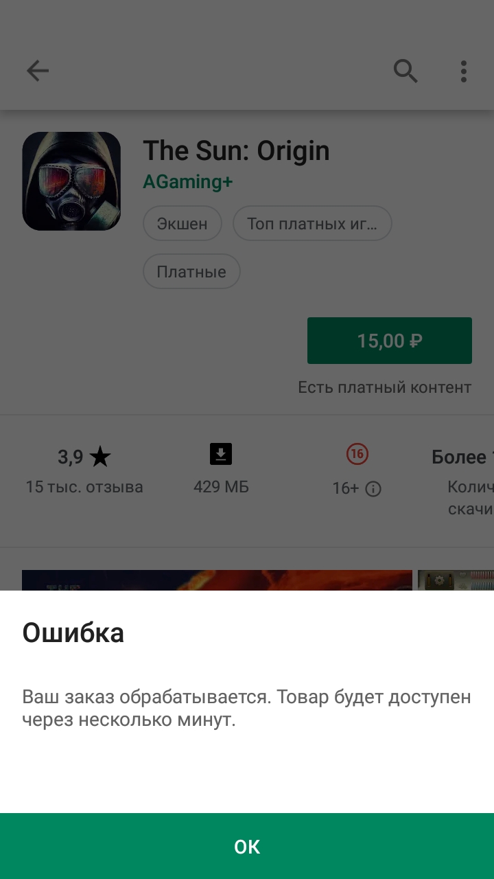 Отчистил кэш google play и не могу установить платные игры которые были  ранее куплины что делать ? - Форум – Google Play