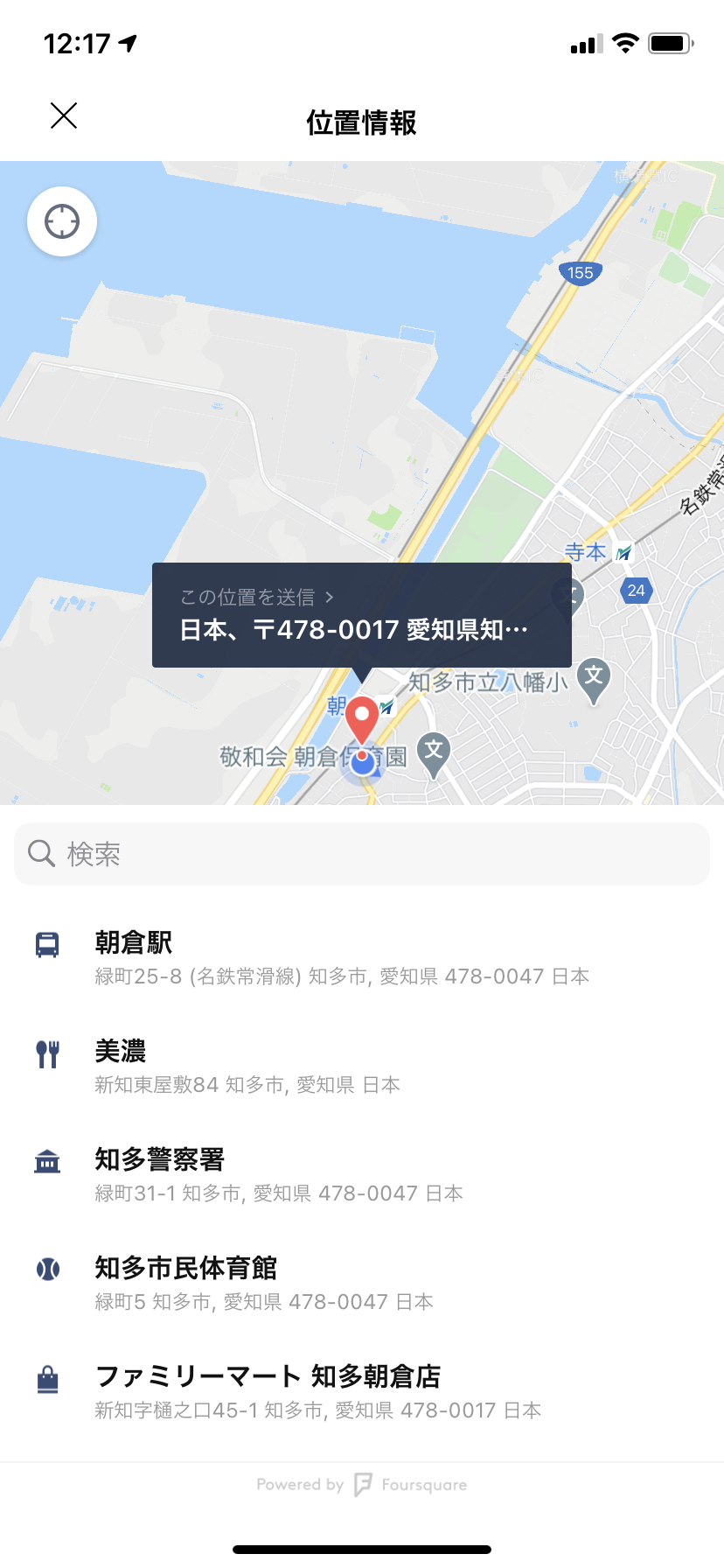 Lineの位置情報を送り時に 当店が検索できない どうすればいいのかわからない Google ビジネス プロフィール コミュニティ