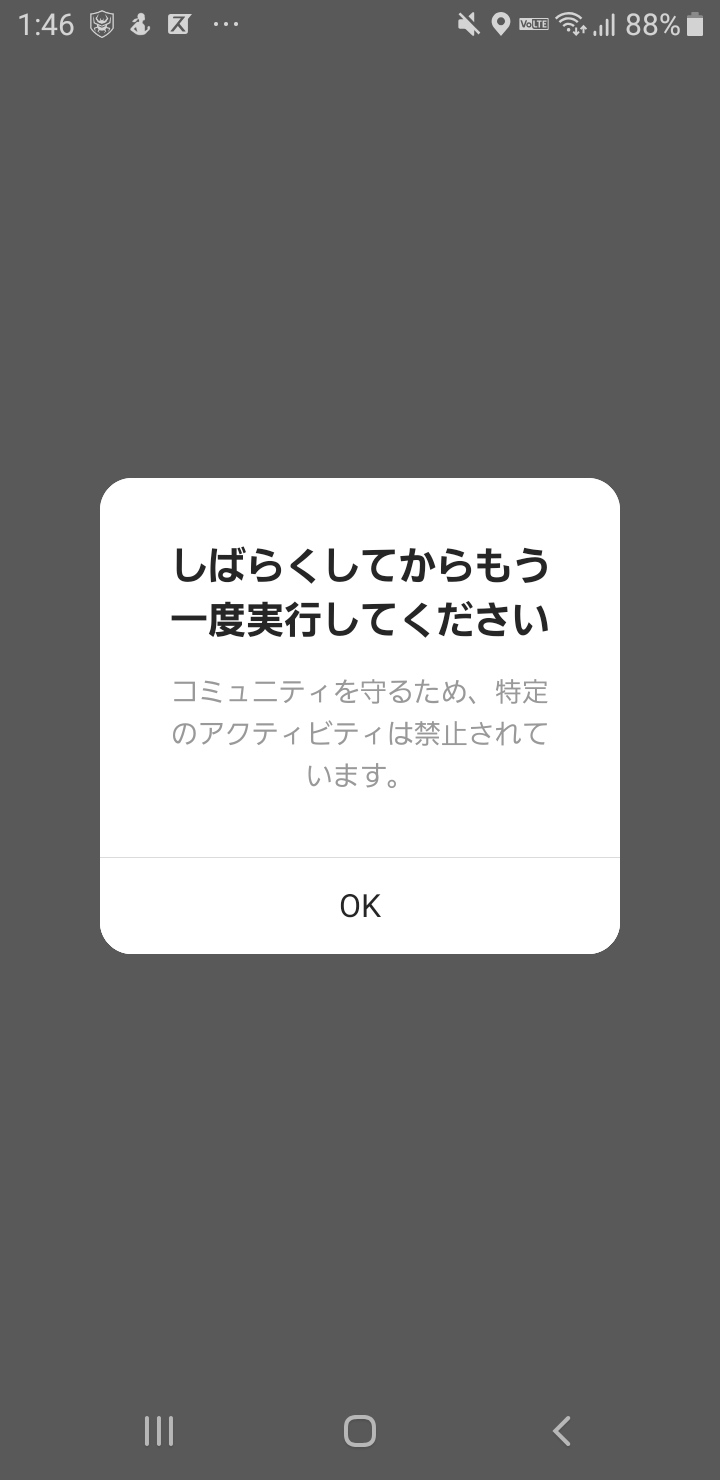 インスタ コミュニティ を 守る ため 特定 の