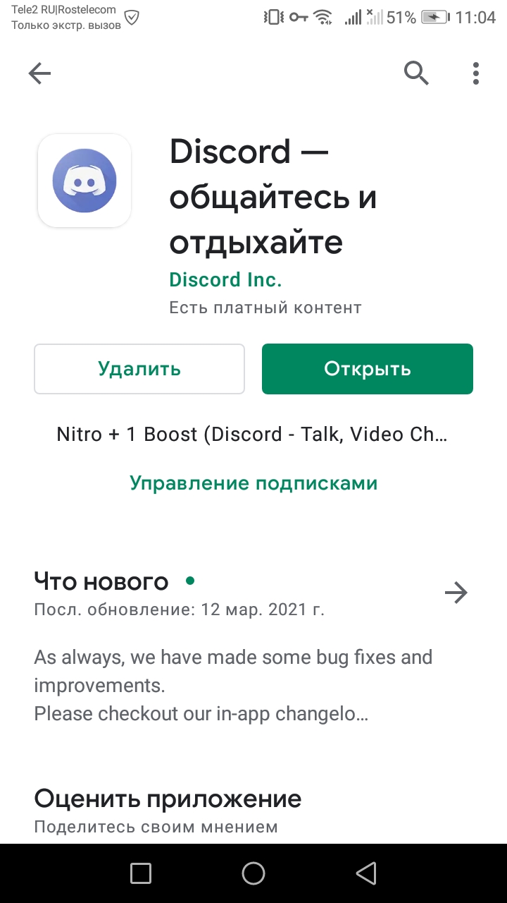 Покупка в приложении через плеймаркет - Форум – Google Play