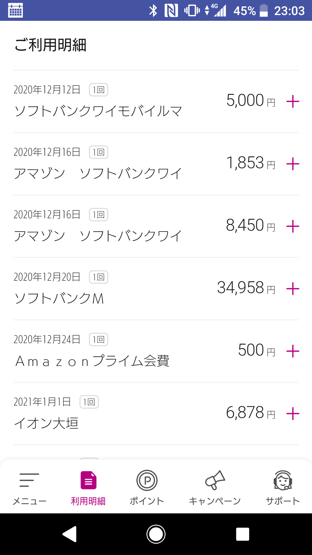 公の場での発言・インタビュー報道記録