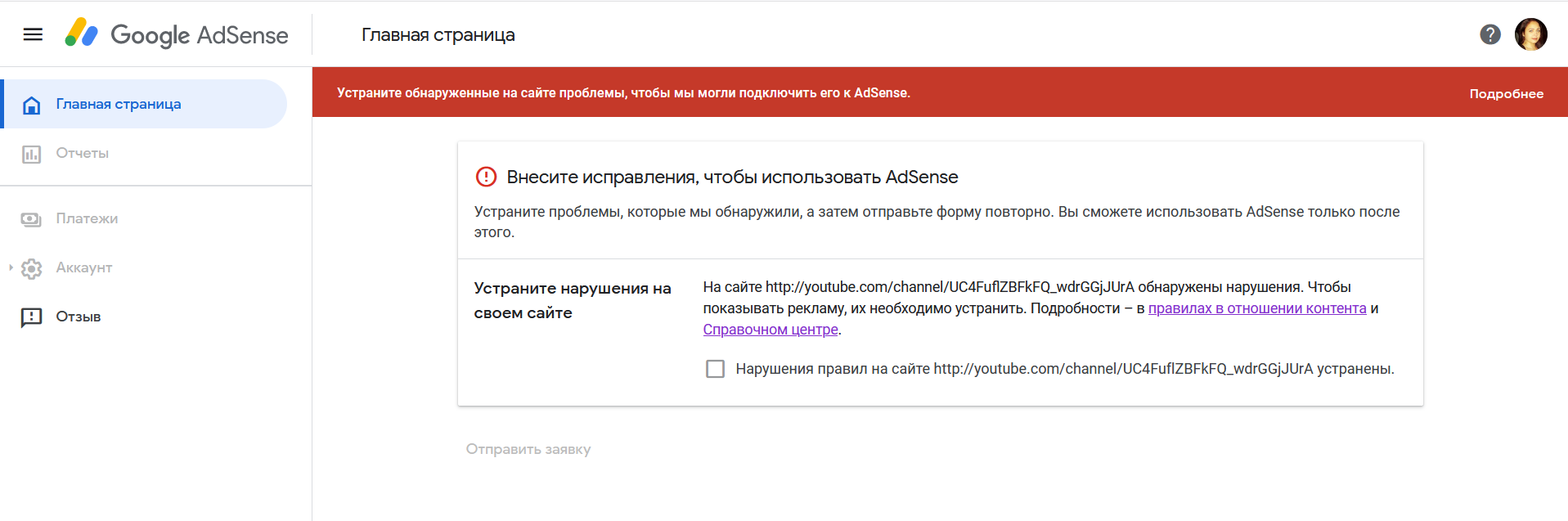 Не удается подключить монетизацию, не пройден 2 шаг. На моей странице не  активна вкладка Аккаунт - Форум – YouTube