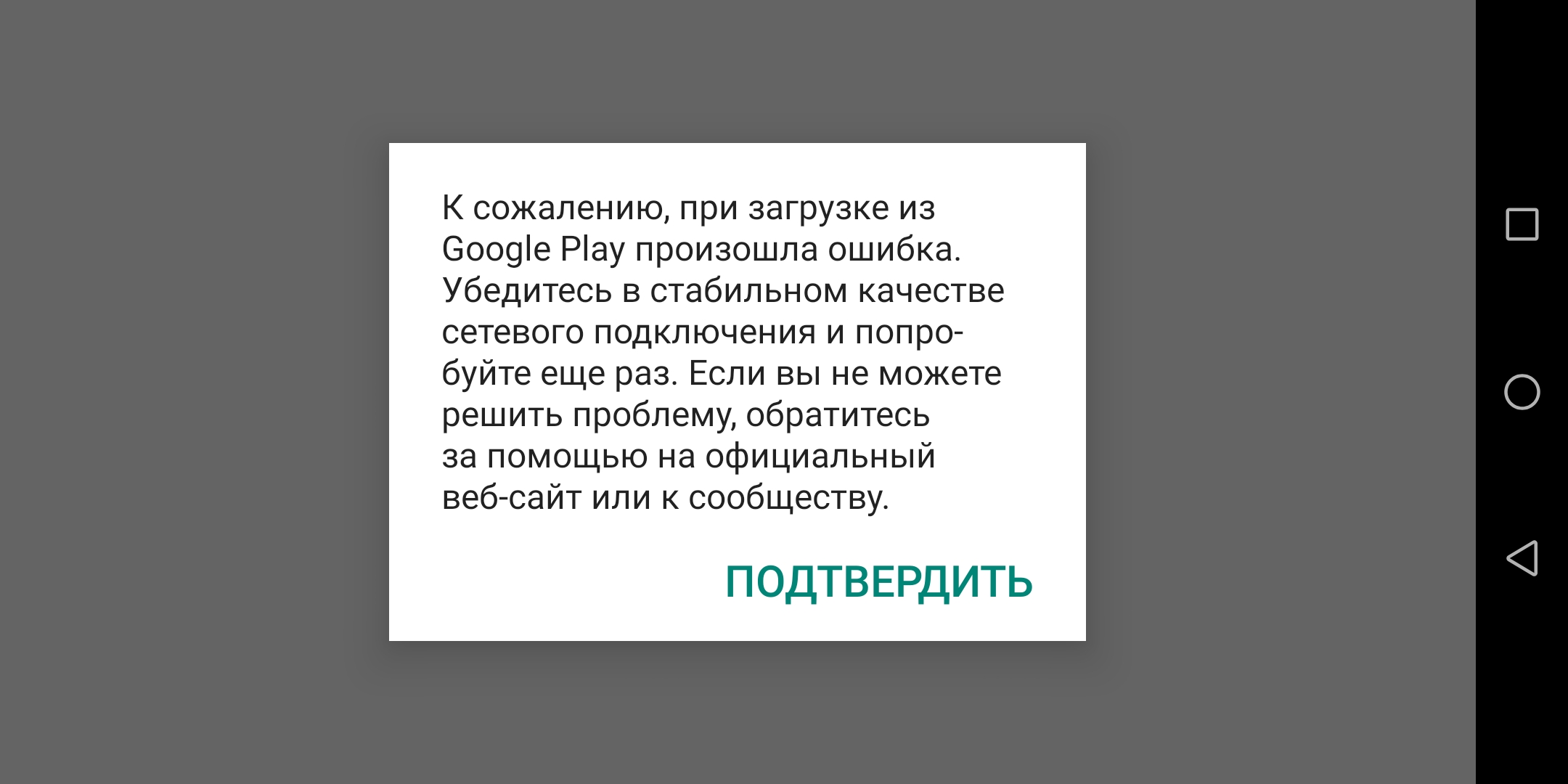 Не работает ни одно приложение Google, вылетает и не включается - Форум –  Google Play