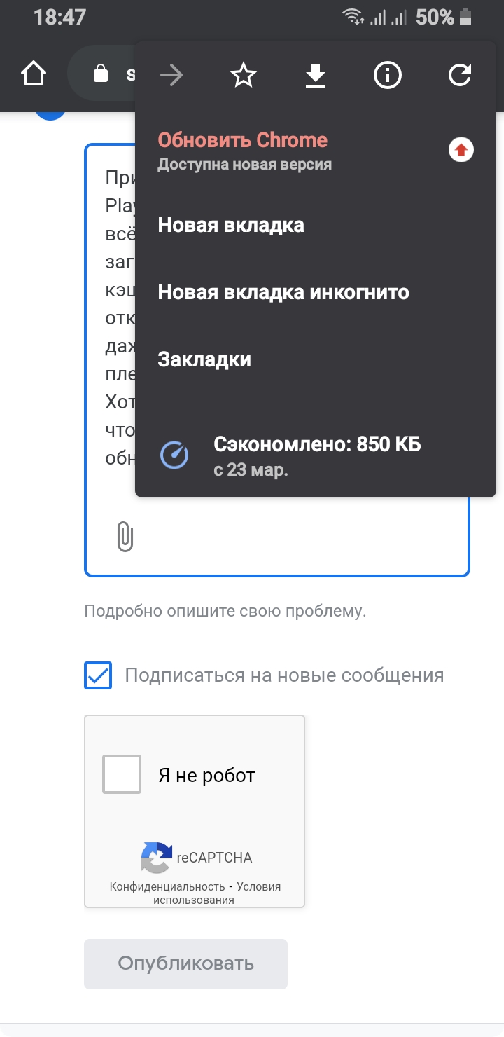 Не обновляется браузер google chrome - Форум – Google Chrome