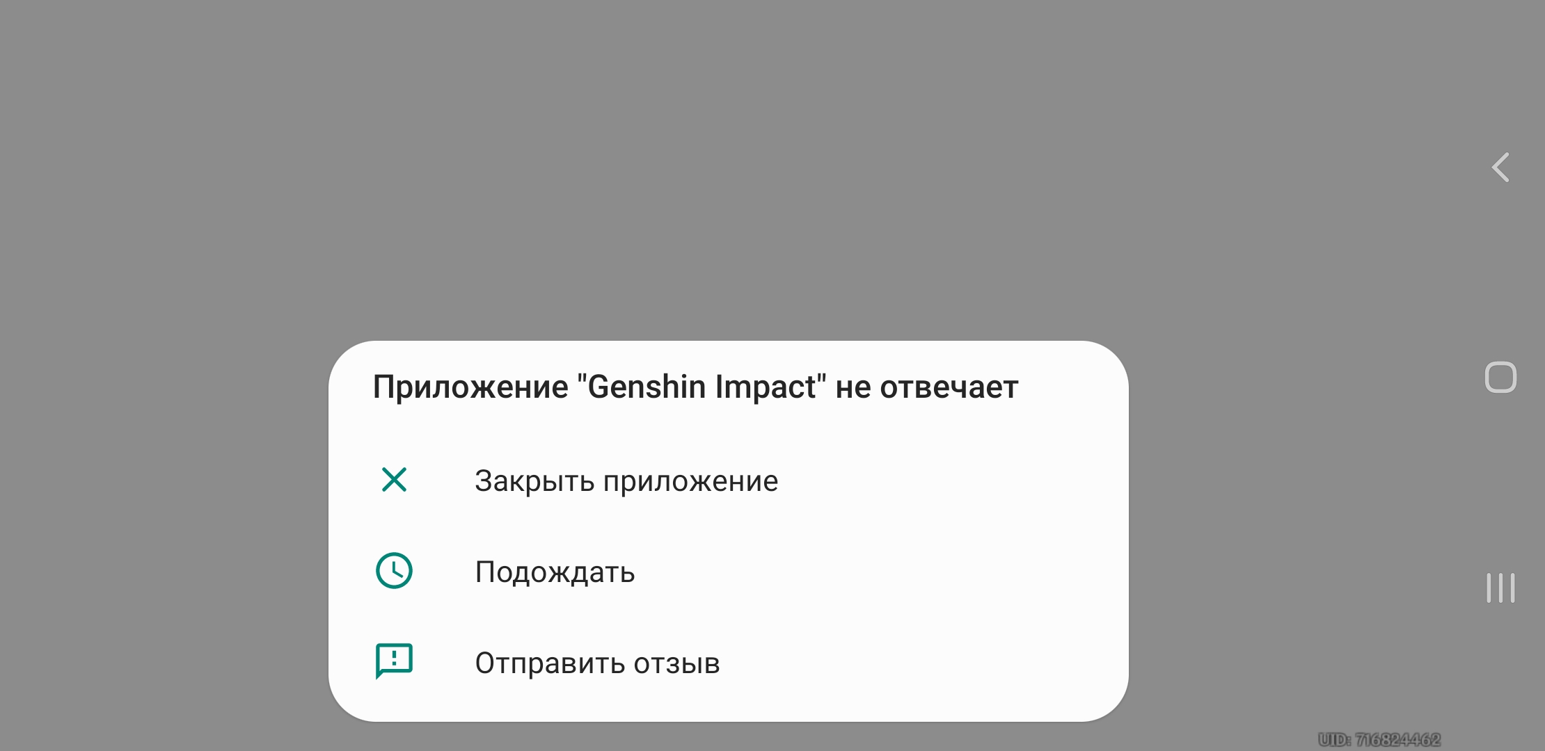 Сбой работы google