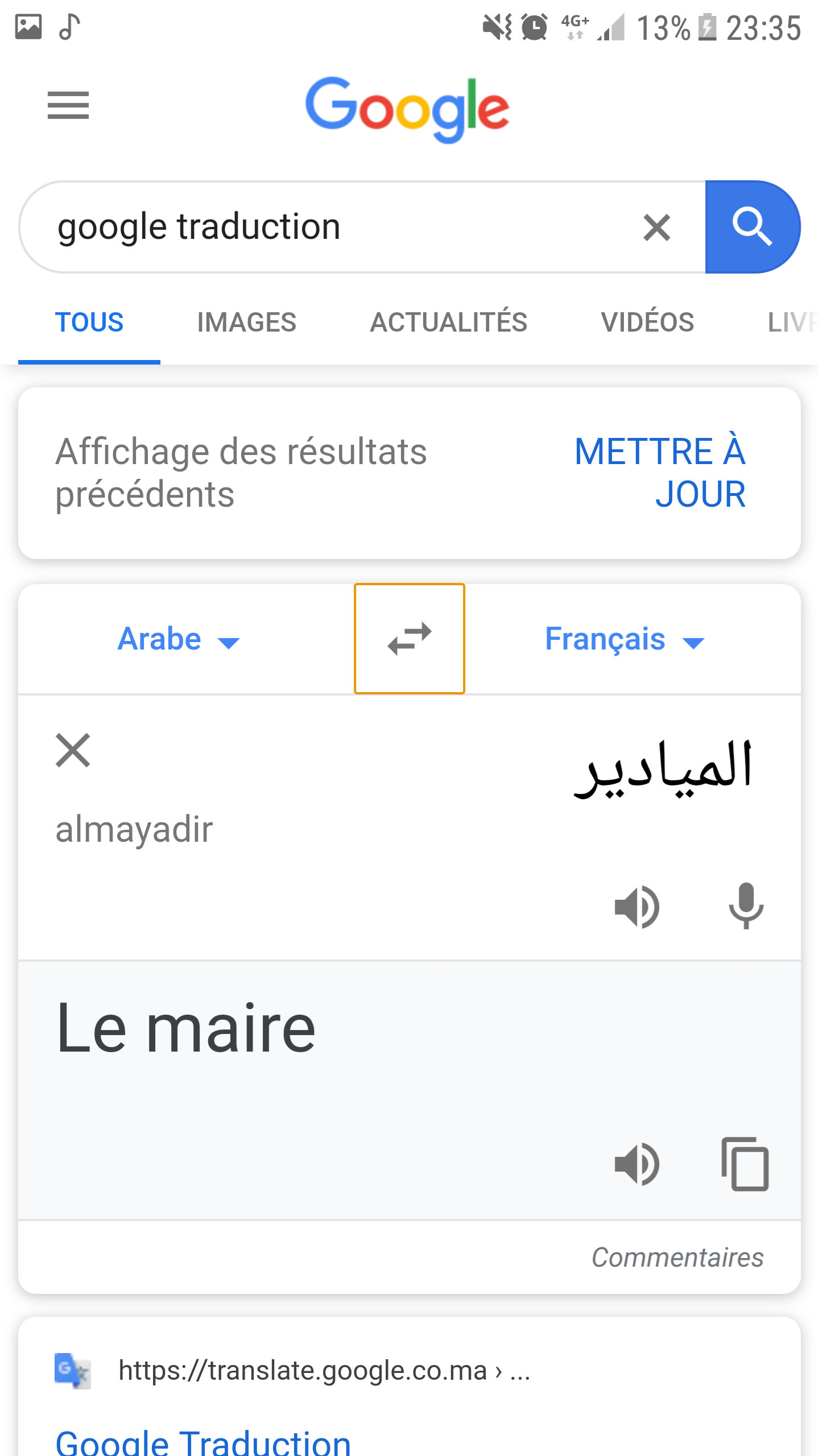 كايوس المريخ القبو google traduction عربي
