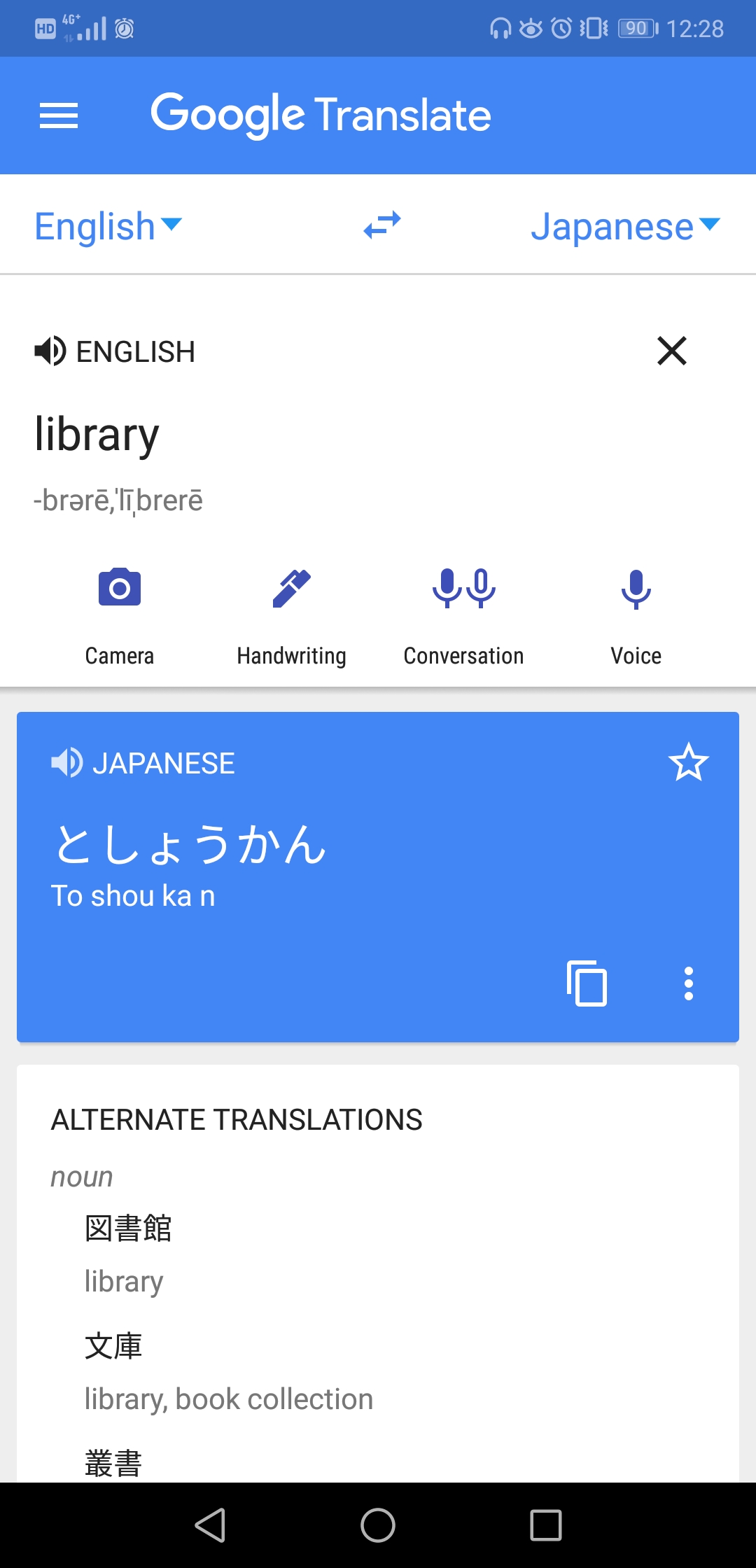 Translate ––– ––– from japanese