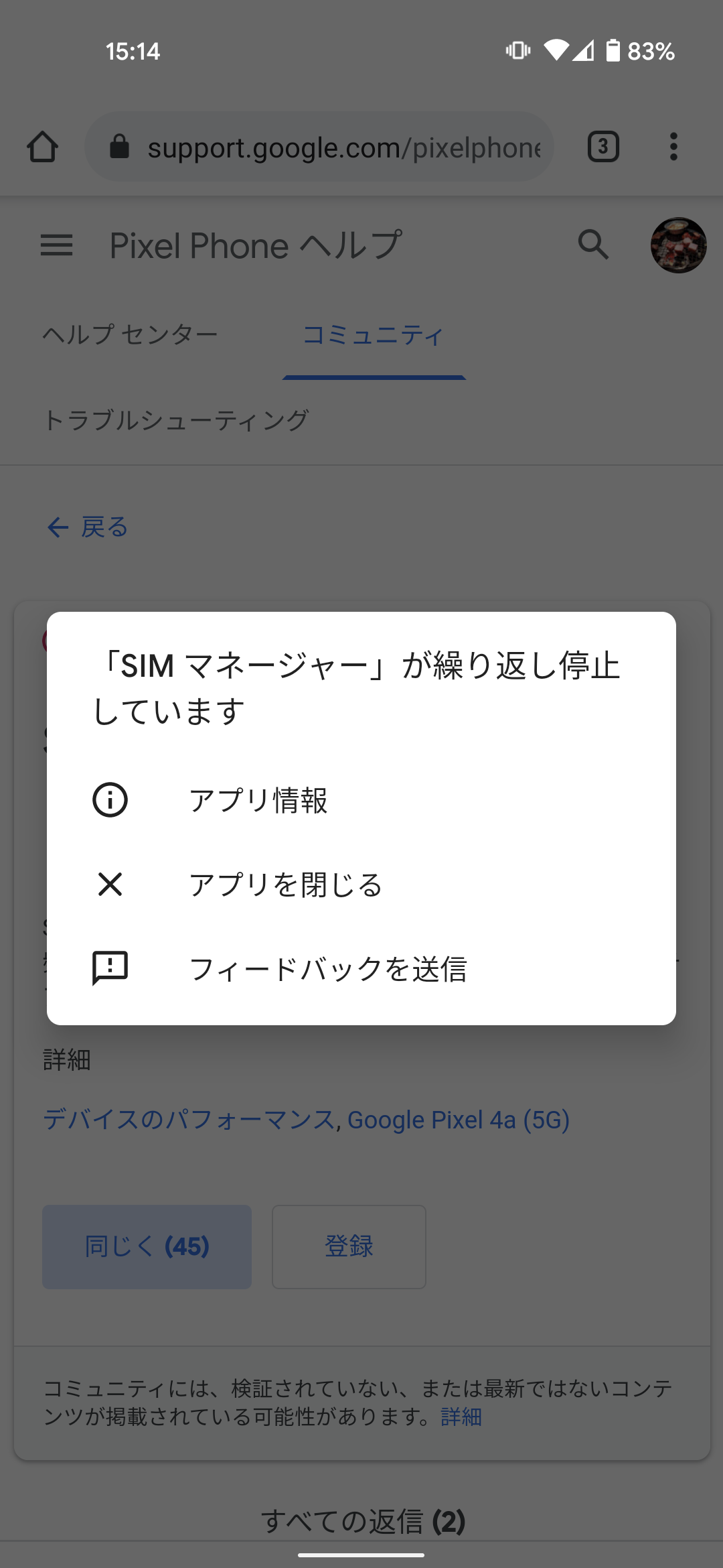 Simマネージャが繰り返し停止しています Google Pixel コミュニティ